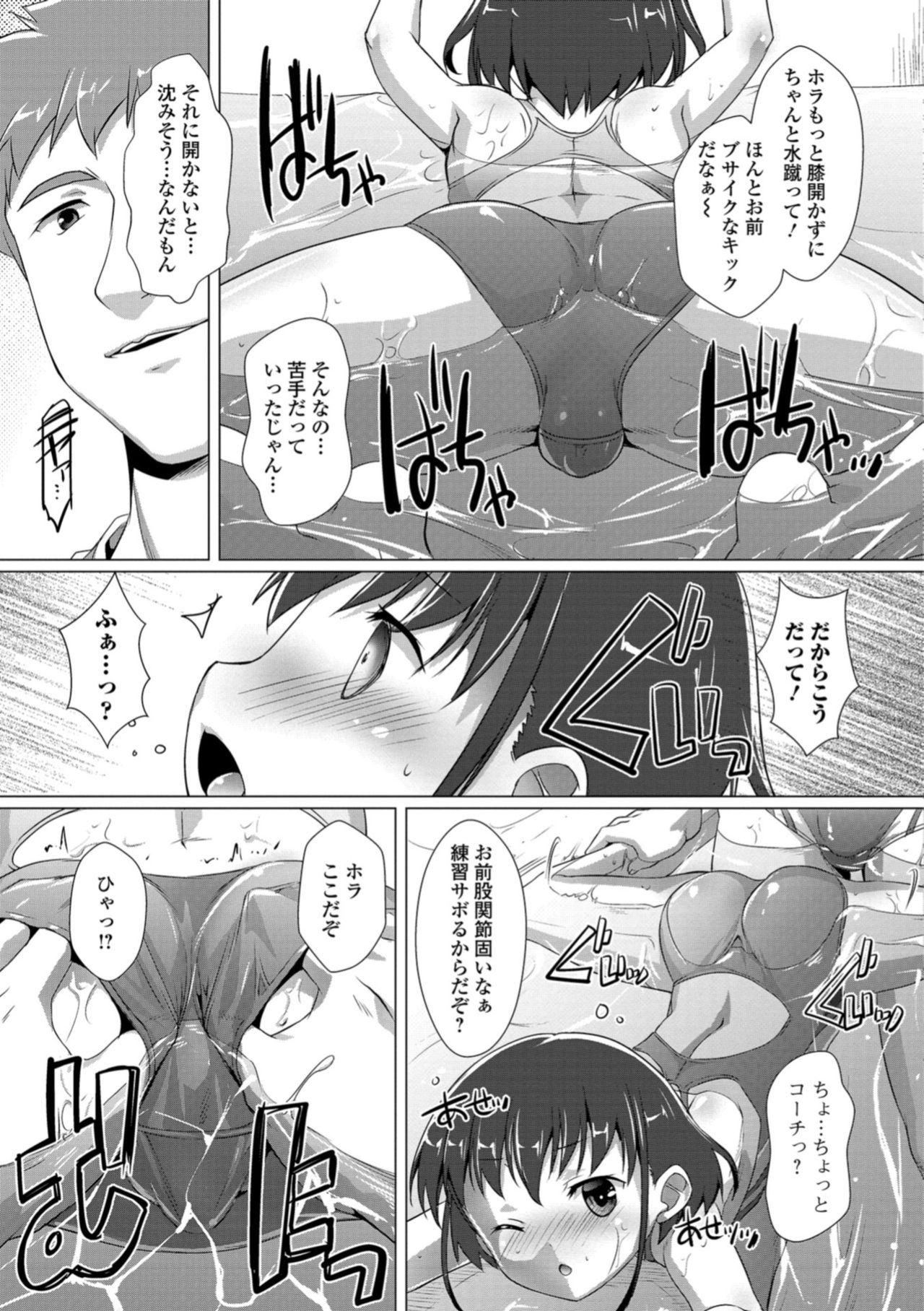 [アンソロジー] 月刊Web男の娘・れくしょんッ！S Vol.30 [DL版]