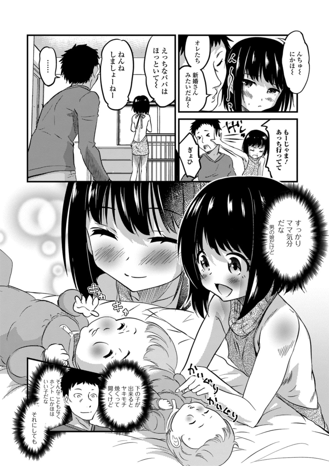 [アンソロジー] 月刊Web男の娘・れくしょんッ！S Vol.30 [DL版]