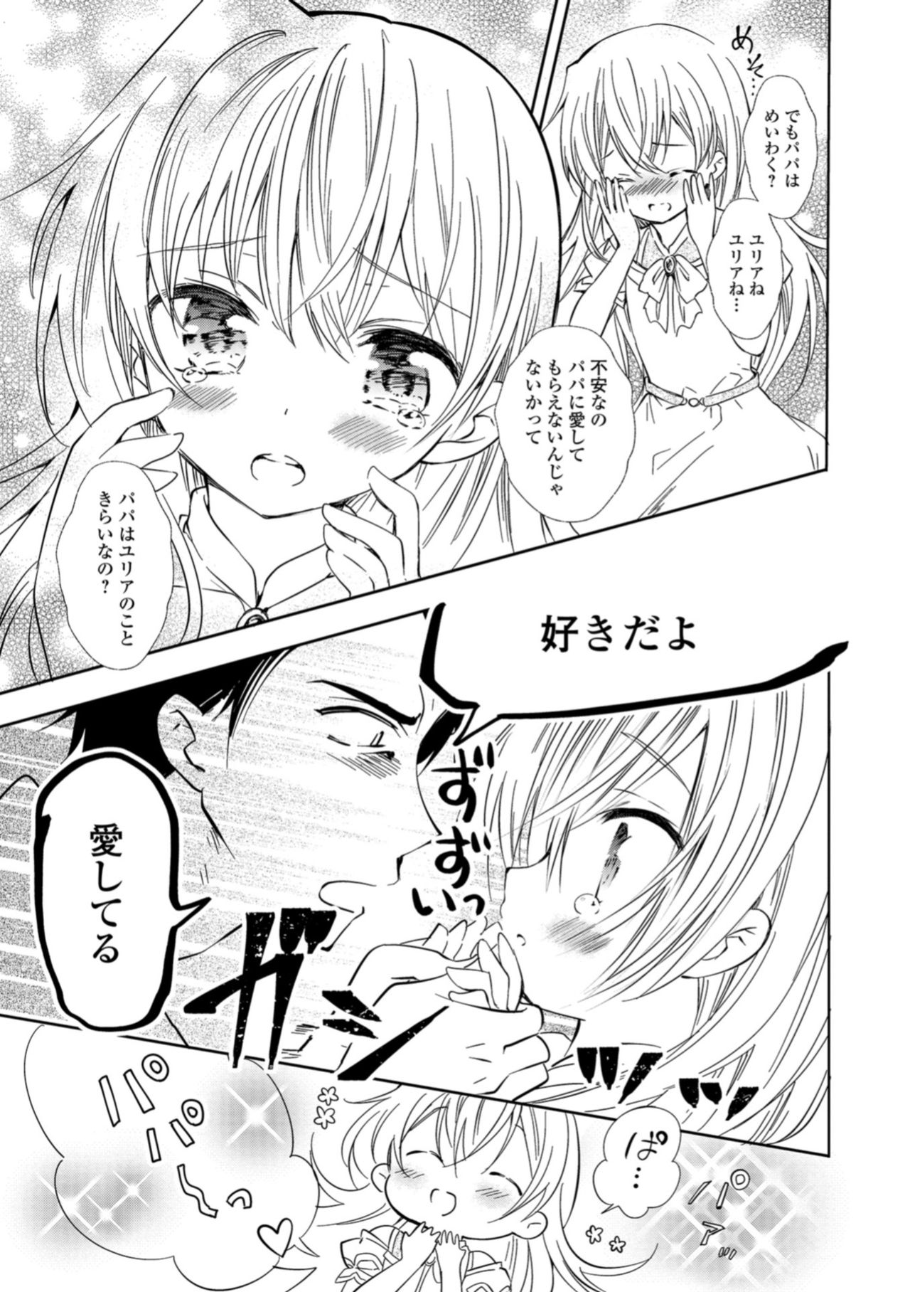 [アンソロジー] 月刊Web男の娘・れくしょんッ！S Vol.30 [DL版]