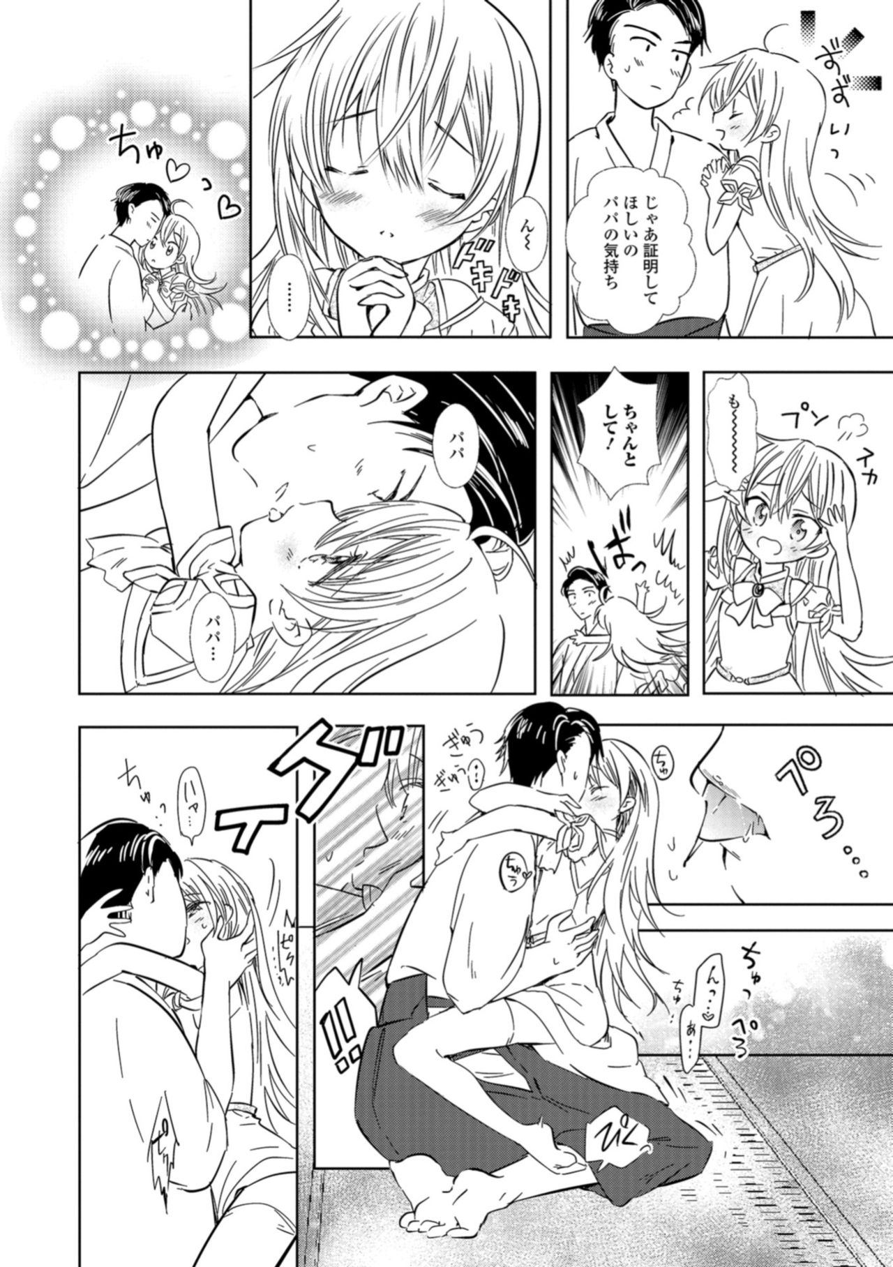 [アンソロジー] 月刊Web男の娘・れくしょんッ！S Vol.30 [DL版]