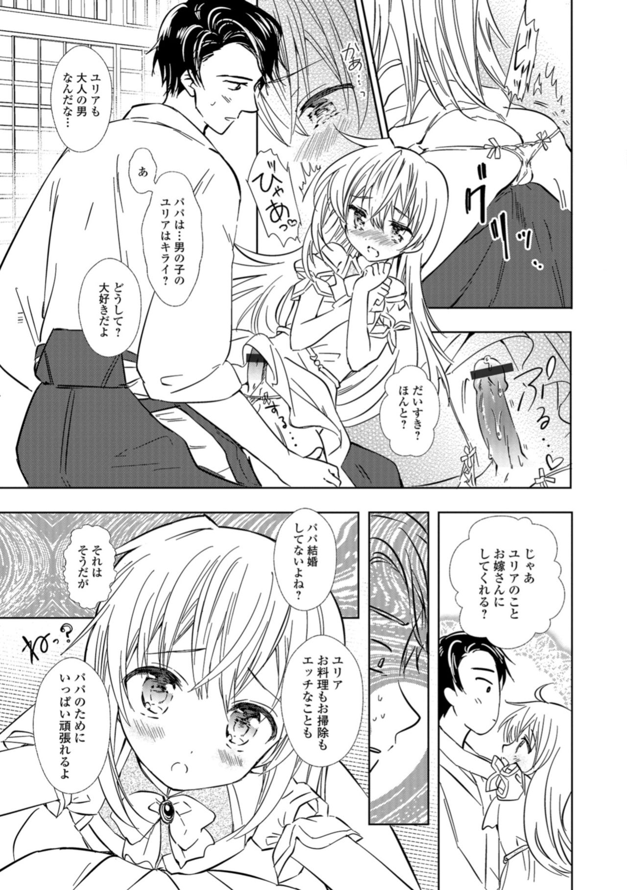[アンソロジー] 月刊Web男の娘・れくしょんッ！S Vol.30 [DL版]