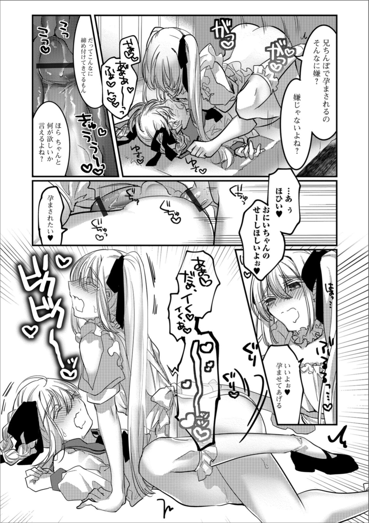 [アンソロジー] 月刊Web男の娘・れくしょんッ！S Vol.30 [DL版]