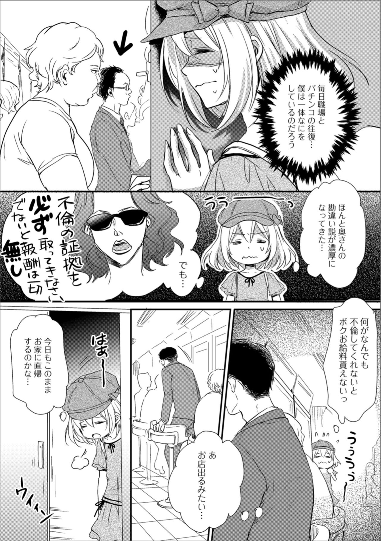 [アンソロジー] 月刊Web男の娘・れくしょんッ！S Vol.30 [DL版]