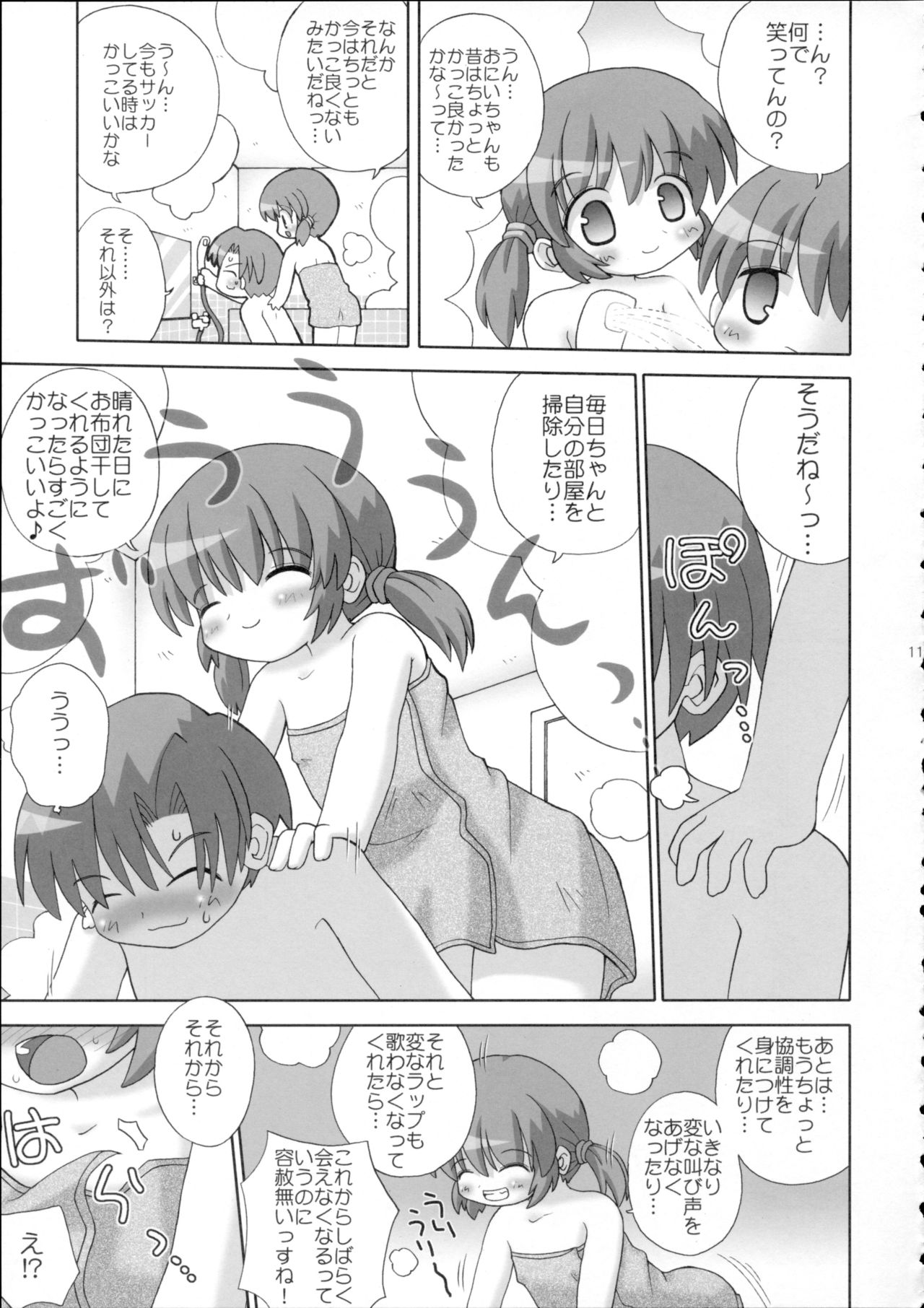 (C67) [げろたん (てりやきにくまん)] ぽかぽか (CLANNAD)