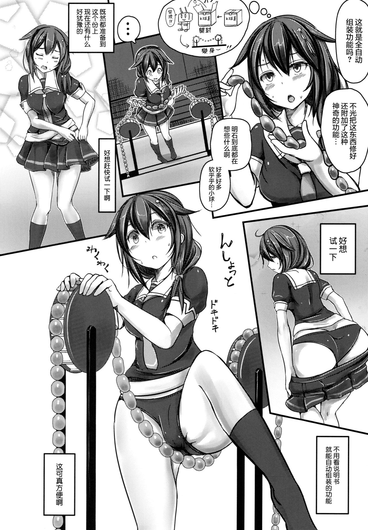 (C92) [もなかうどん (モニカノ)] 駆逐艦 時雨 強制絶頂装置 其の弐 (艦隊これくしょん -艦これ-) [中国翻訳]