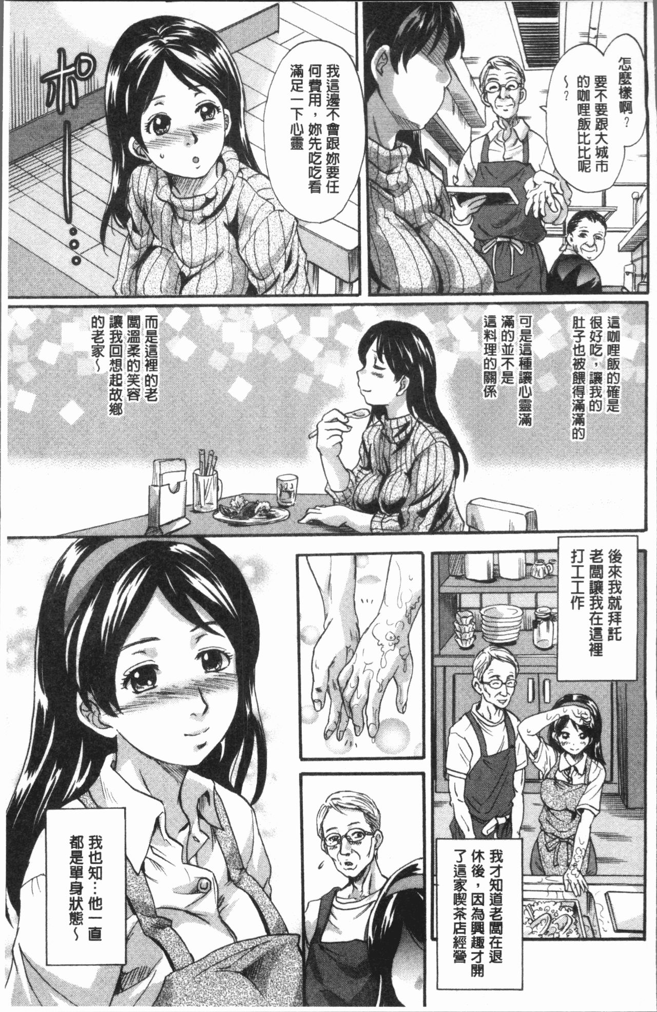 [中山哲学] 牝を襲わば肛ふたつ [中国翻訳]