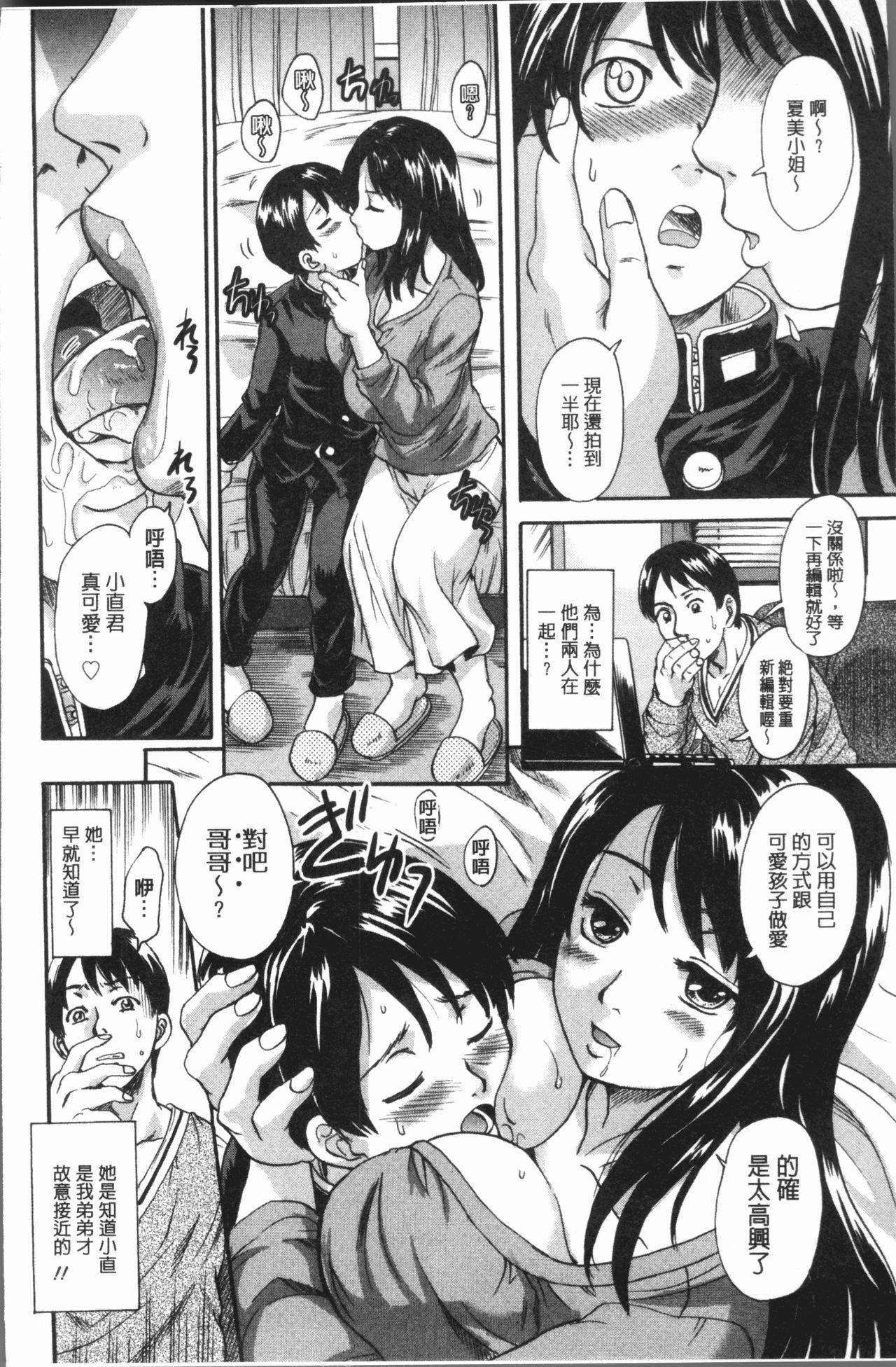 [中山哲学] 牝を襲わば肛ふたつ [中国翻訳]