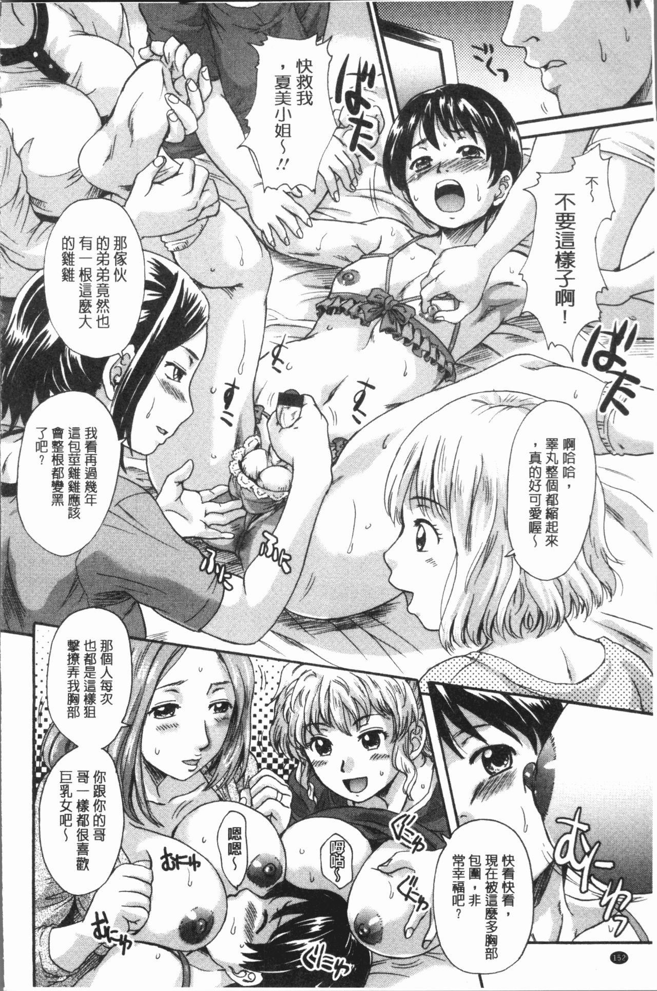 [中山哲学] 牝を襲わば肛ふたつ [中国翻訳]