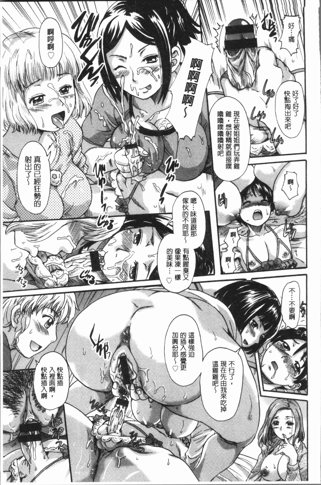 [中山哲学] 牝を襲わば肛ふたつ [中国翻訳]