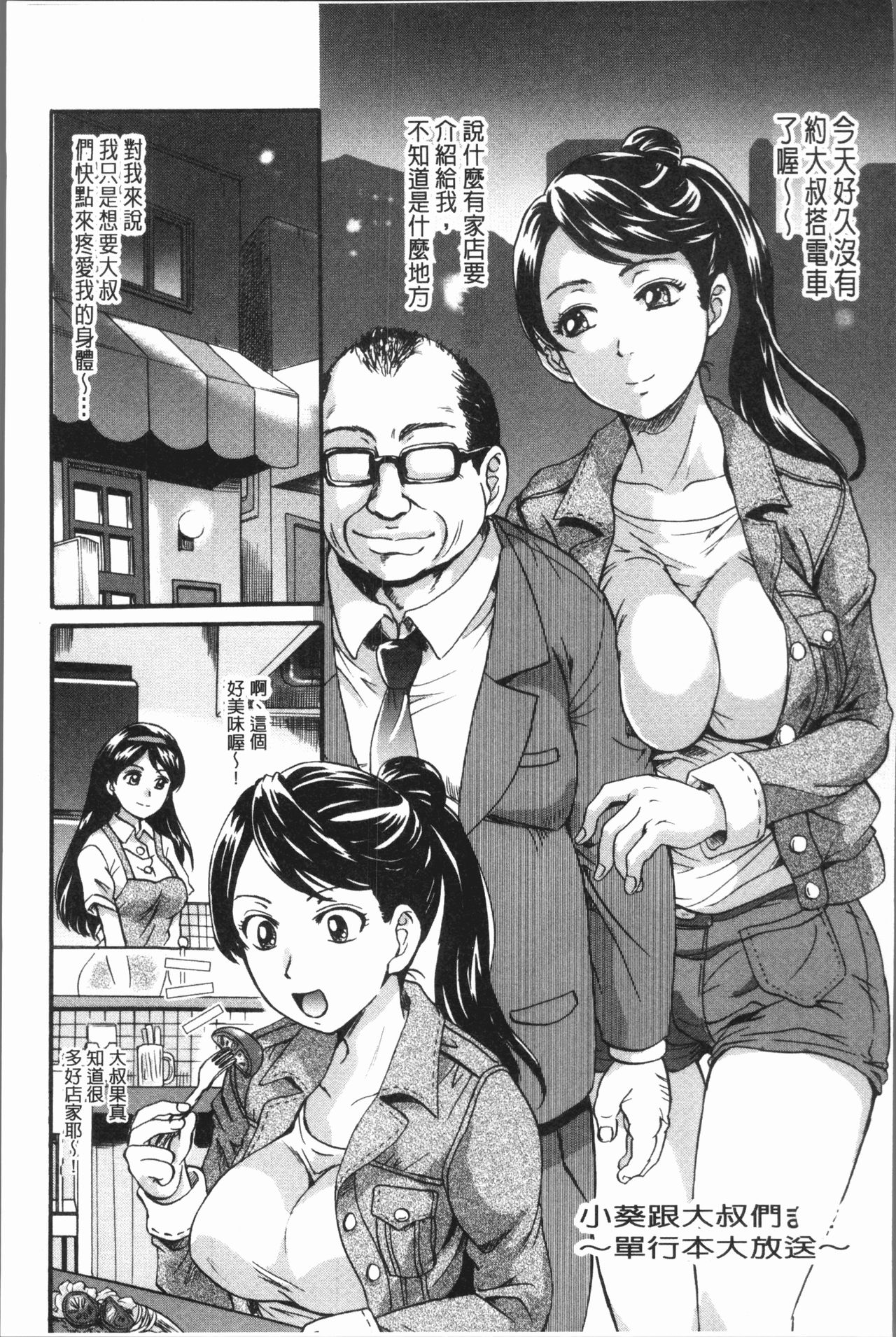 [中山哲学] 牝を襲わば肛ふたつ [中国翻訳]
