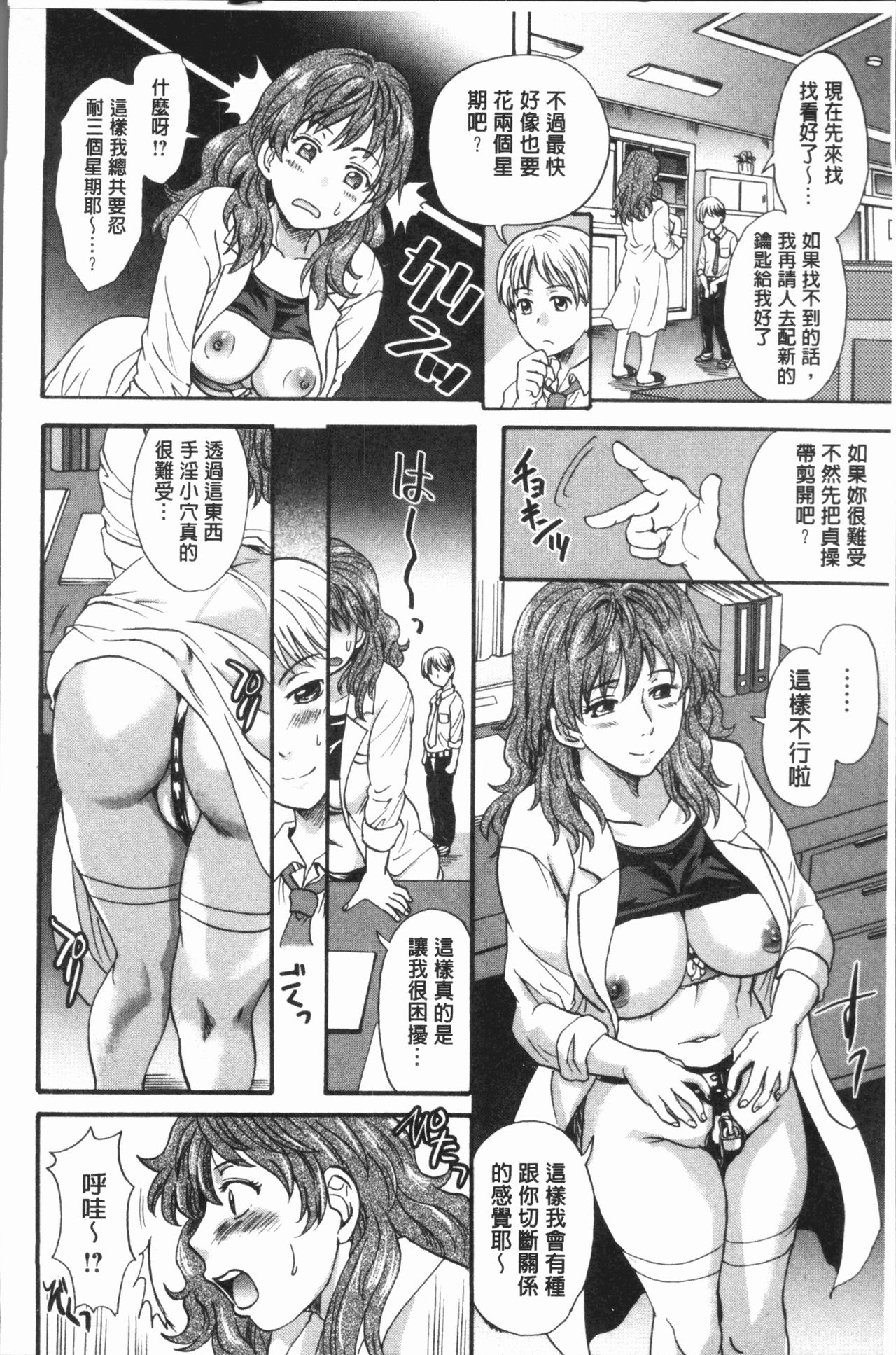 [中山哲学] 牝を襲わば肛ふたつ [中国翻訳]
