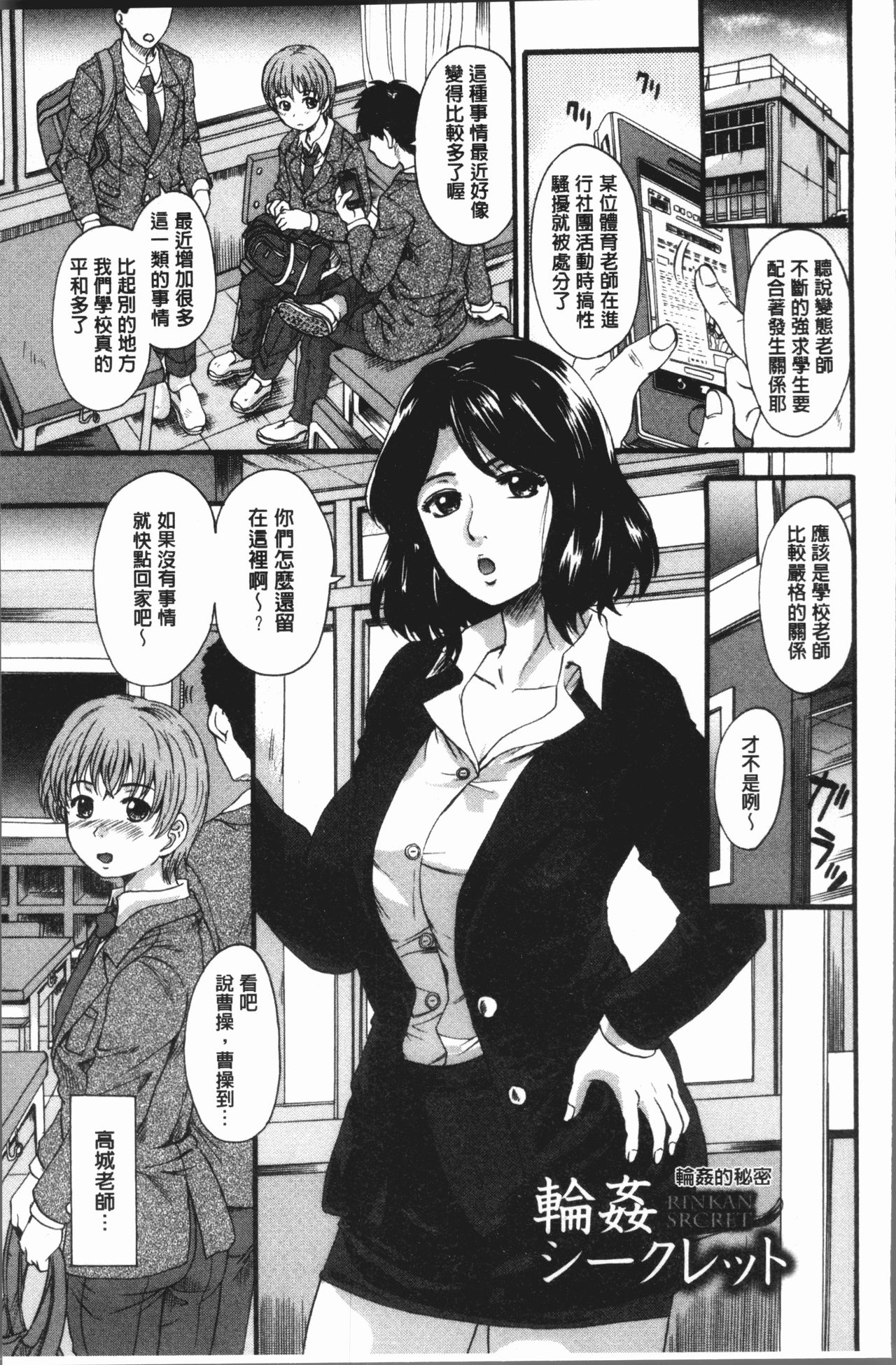 [中山哲学] 牝を襲わば肛ふたつ [中国翻訳]