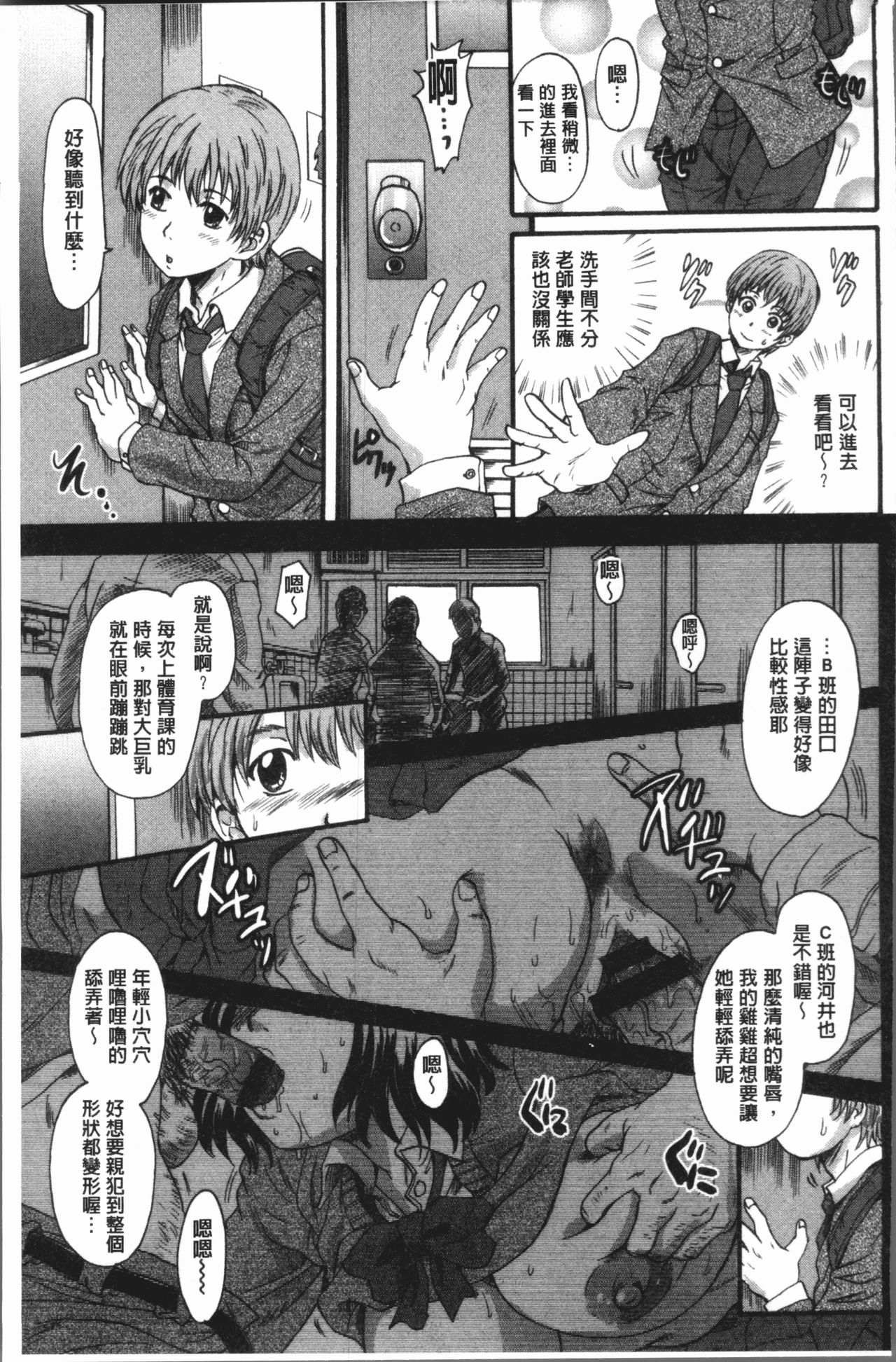 [中山哲学] 牝を襲わば肛ふたつ [中国翻訳]