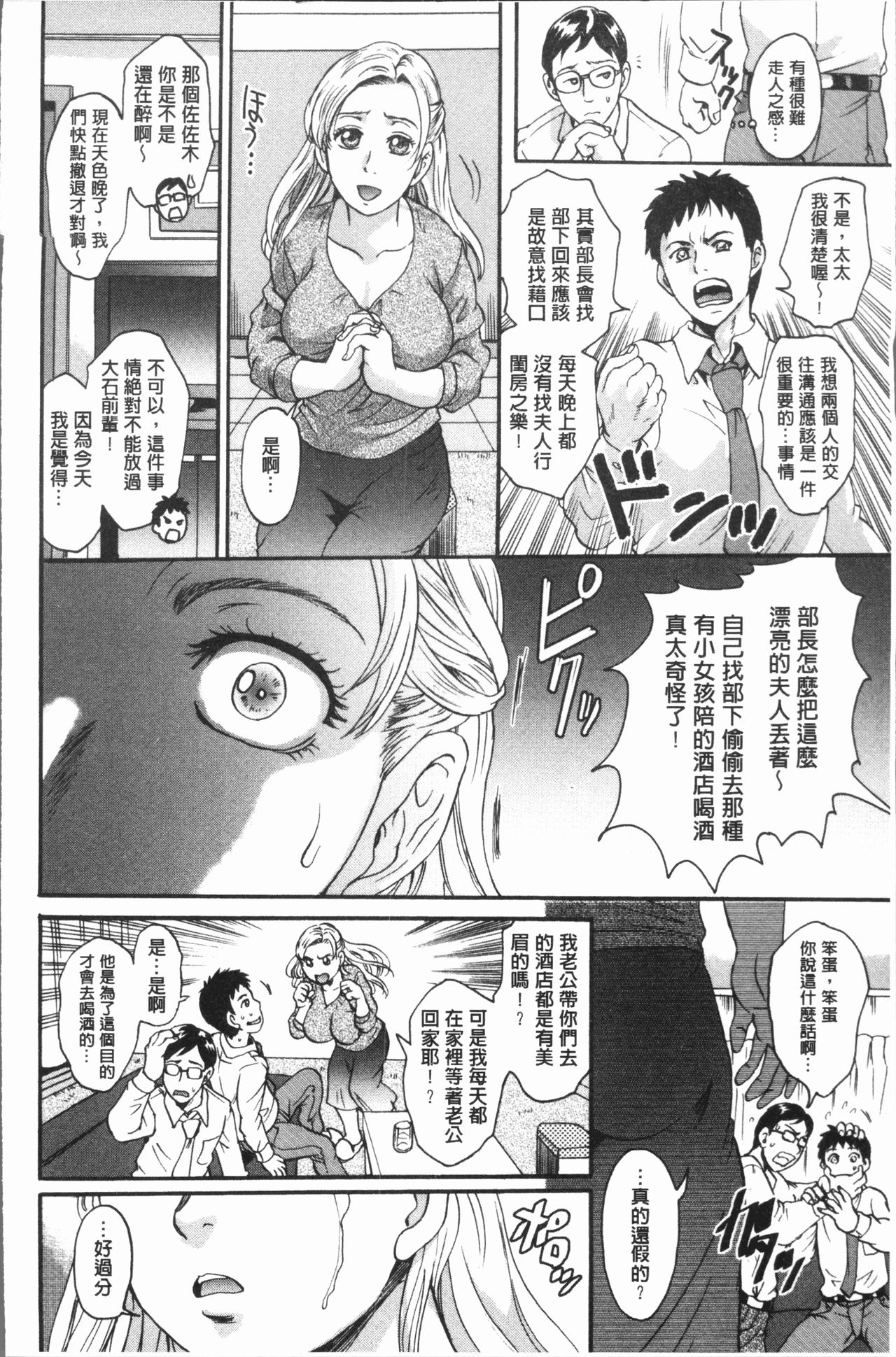 [中山哲学] 牝を襲わば肛ふたつ [中国翻訳]