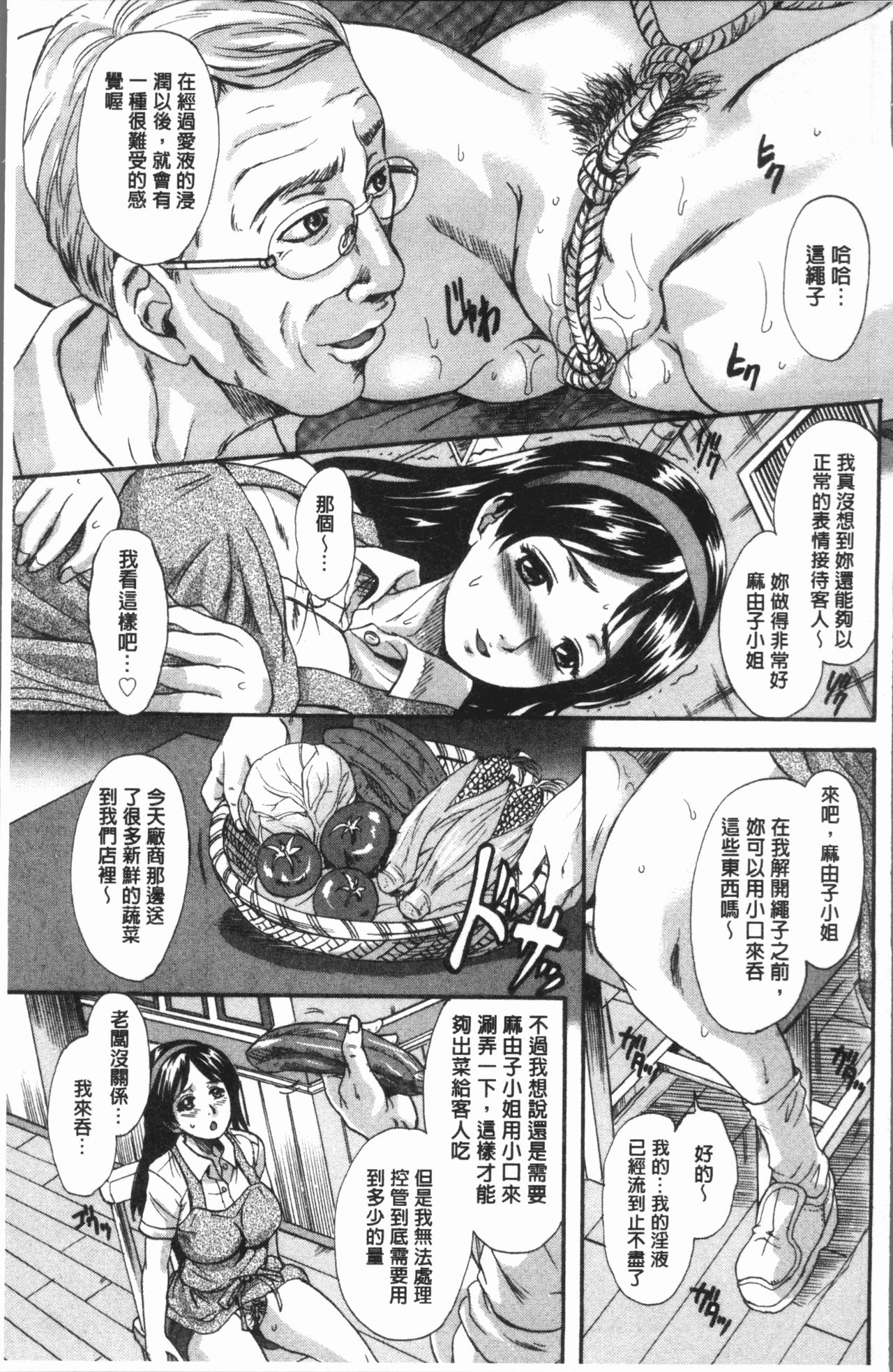 [中山哲学] 牝を襲わば肛ふたつ [中国翻訳]