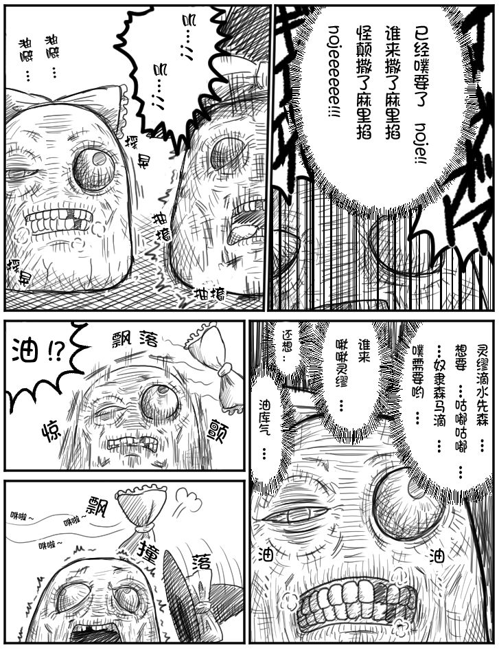 稍微弄个点心(半生不熟汉化组)
