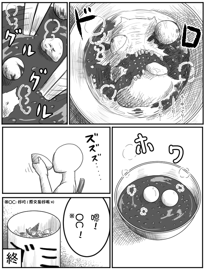 稍微弄个点心(半生不熟汉化组)