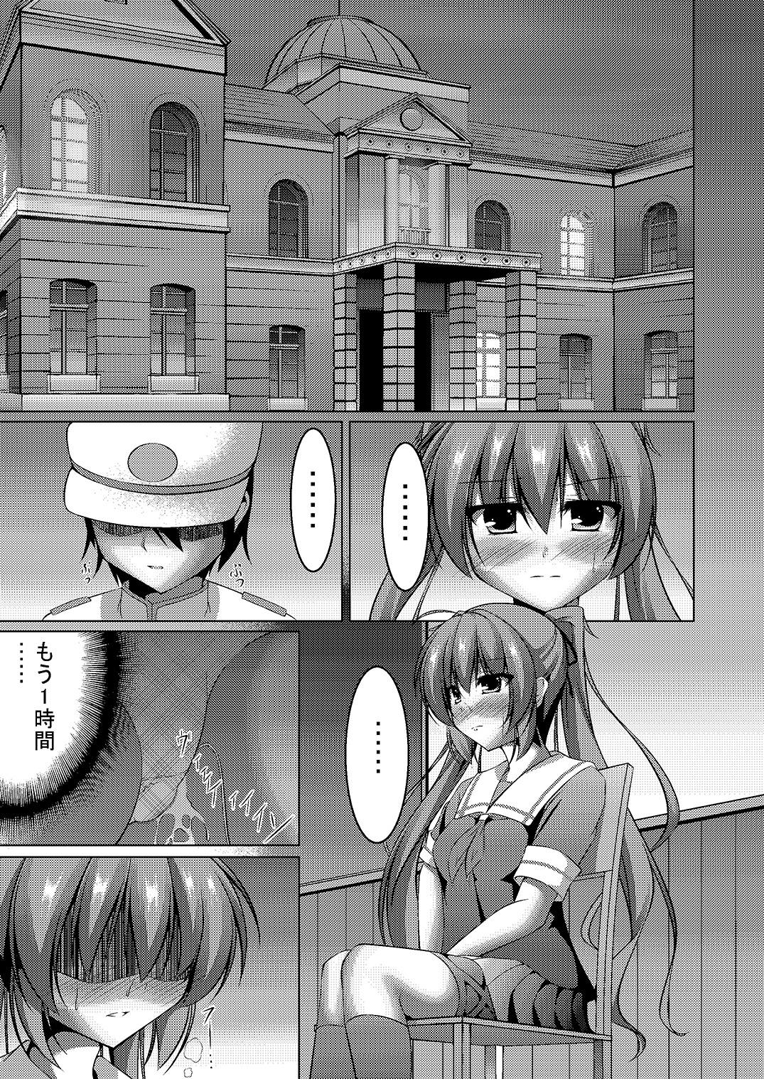 [夜風亭 (鳴神銀龍)] 村雨のちょっとイイところ (艦隊これくしょん -艦これ-) [DL版]