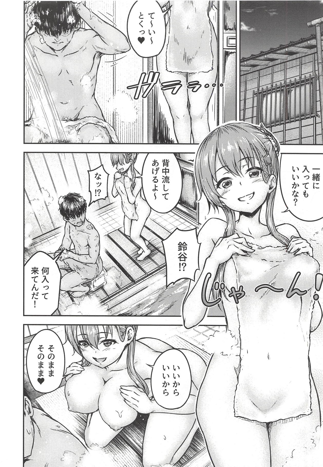 (C94) [さざれいと (大仲いと)] 鈴谷といっしょにお風呂に入ろう (艦隊これくしょん -艦これ-)