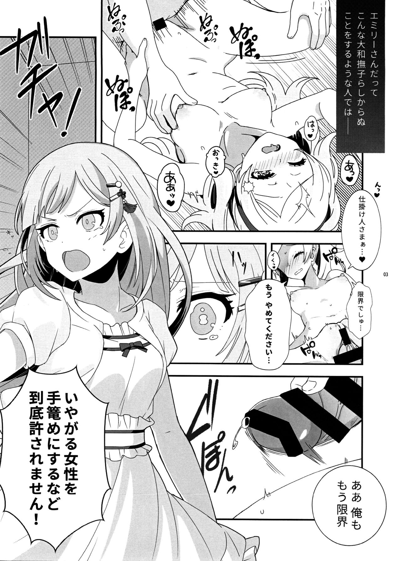 (C94) [かるはずみ (羽純やえ)] SPARK (アイドルマスター ミリオンライブ!)