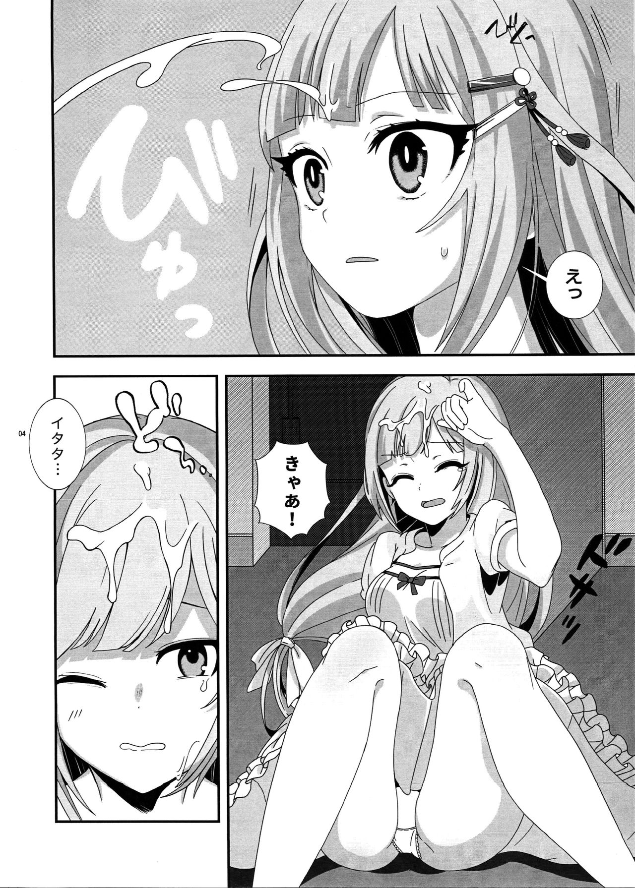 (C94) [かるはずみ (羽純やえ)] SPARK (アイドルマスター ミリオンライブ!)