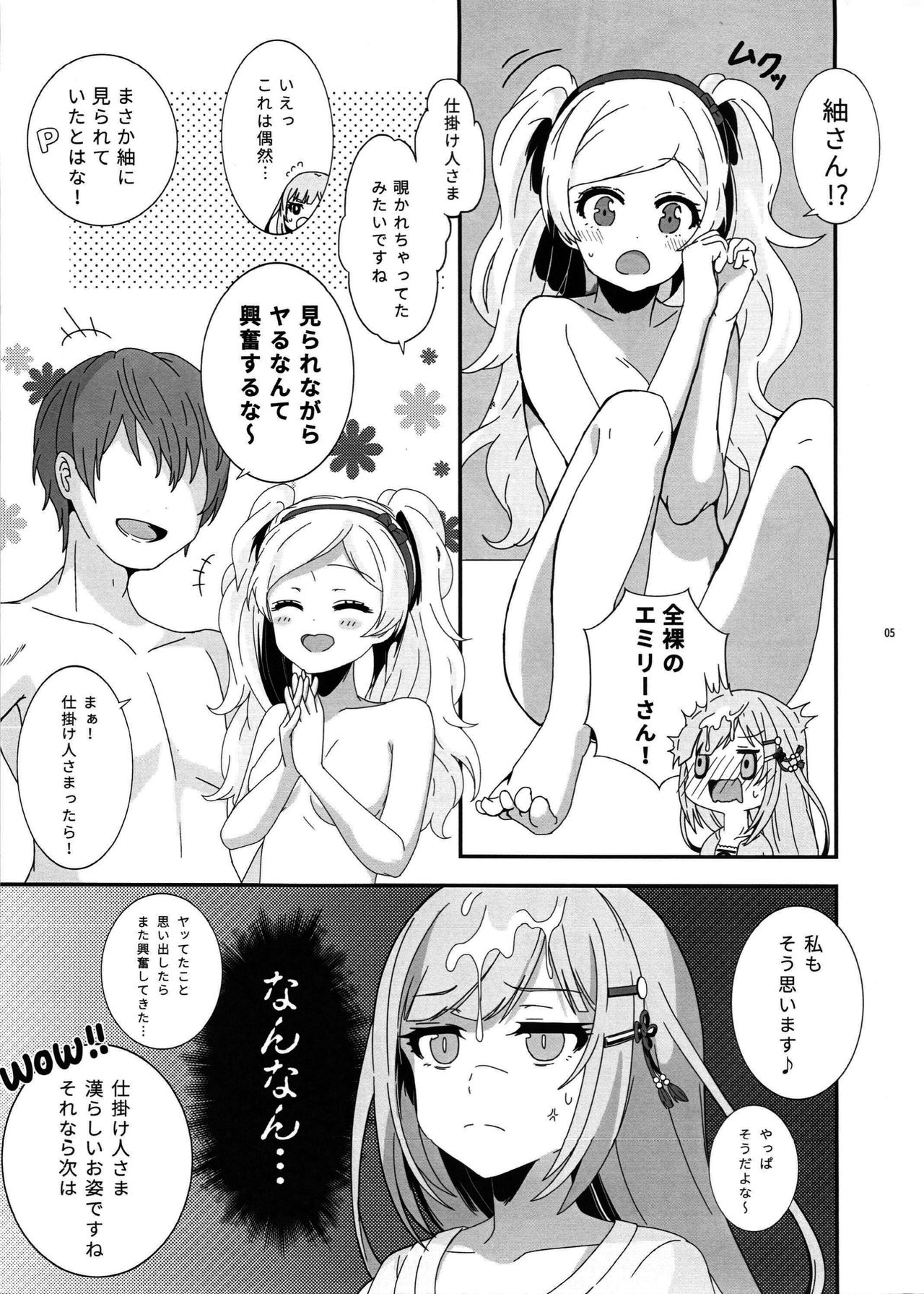 (C94) [かるはずみ (羽純やえ)] SPARK (アイドルマスター ミリオンライブ!)