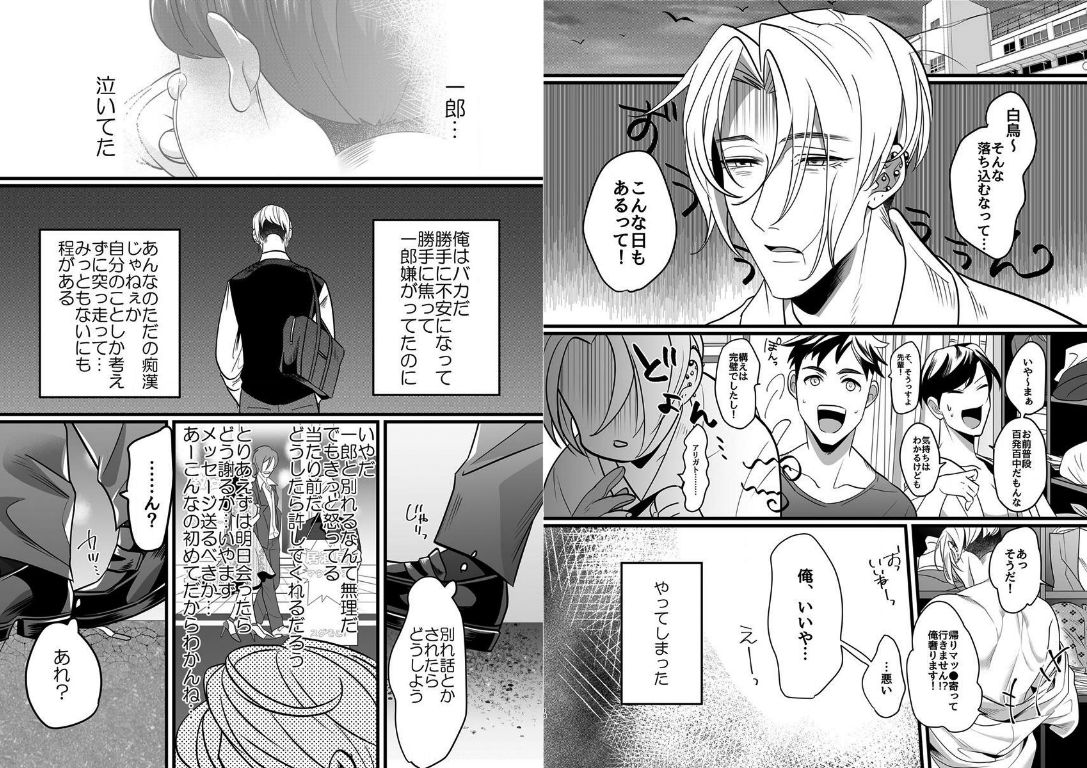 [ぼんち] やさしく触らせて! [DL版]