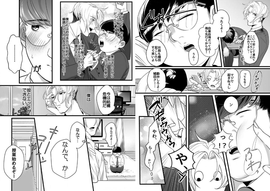 [ぼんち] やさしく触らせて! [DL版]