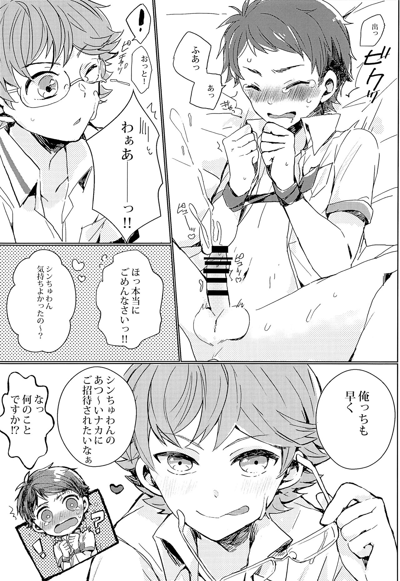 (我こそプリズムキング!2) [サクライト (うたな)] キラメキホリック (プリティーリズム)