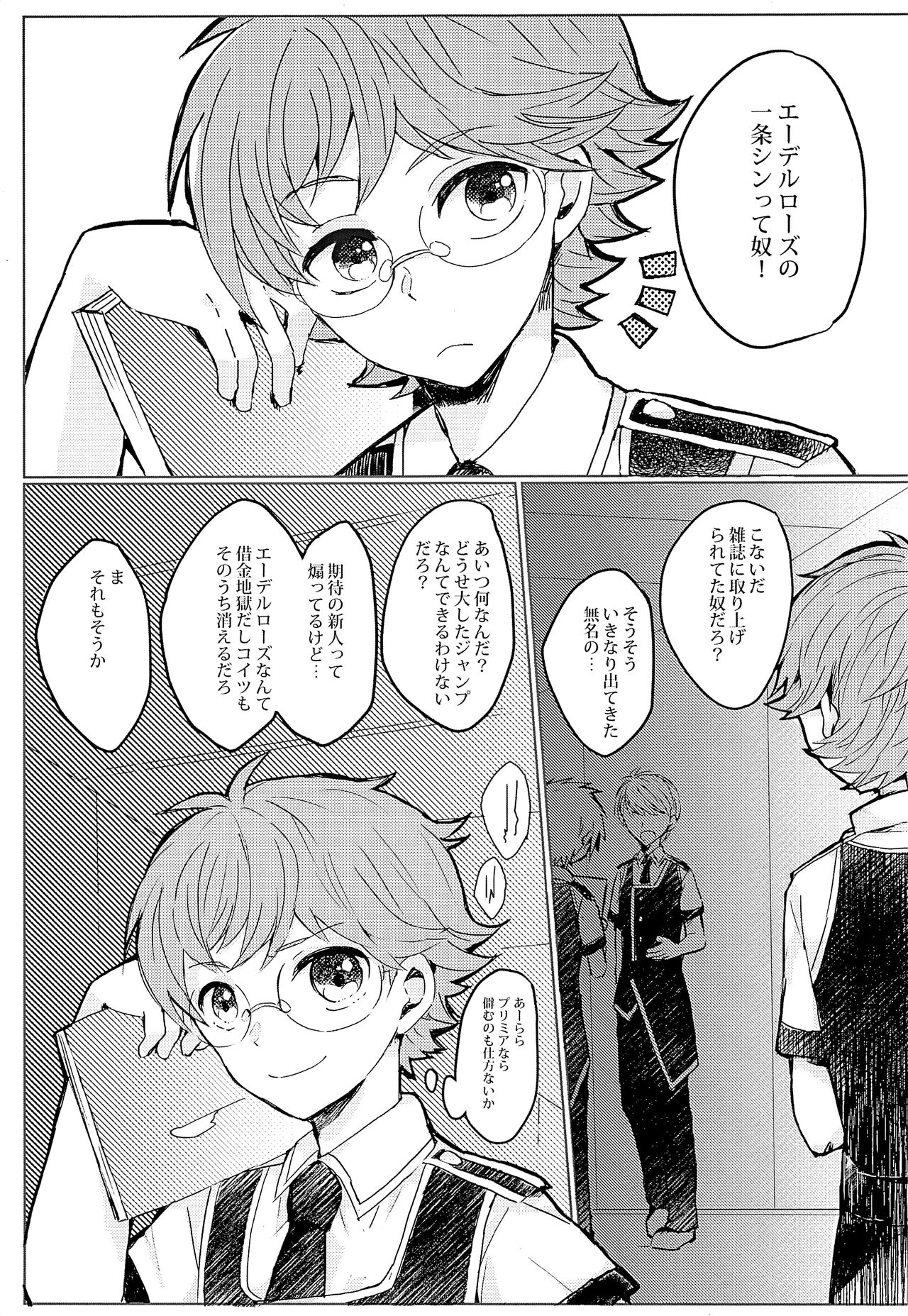 (我こそプリズムキング!2) [サクライト (うたな)] キラメキホリック (プリティーリズム)