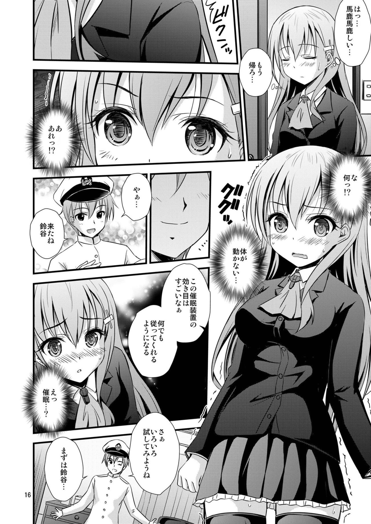 [マグダラ解放同盟 (月読さじん)] 鈴熊と催眠でイチャイチャする本 (艦隊これくしょん -艦これ-) [DL版]