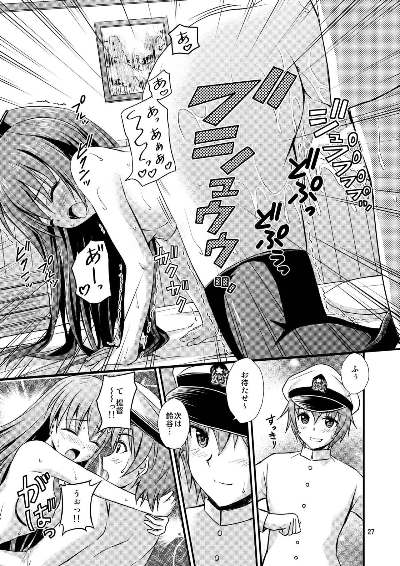 [マグダラ解放同盟 (月読さじん)] 鈴熊と催眠でイチャイチャする本 (艦隊これくしょん -艦これ-) [DL版]