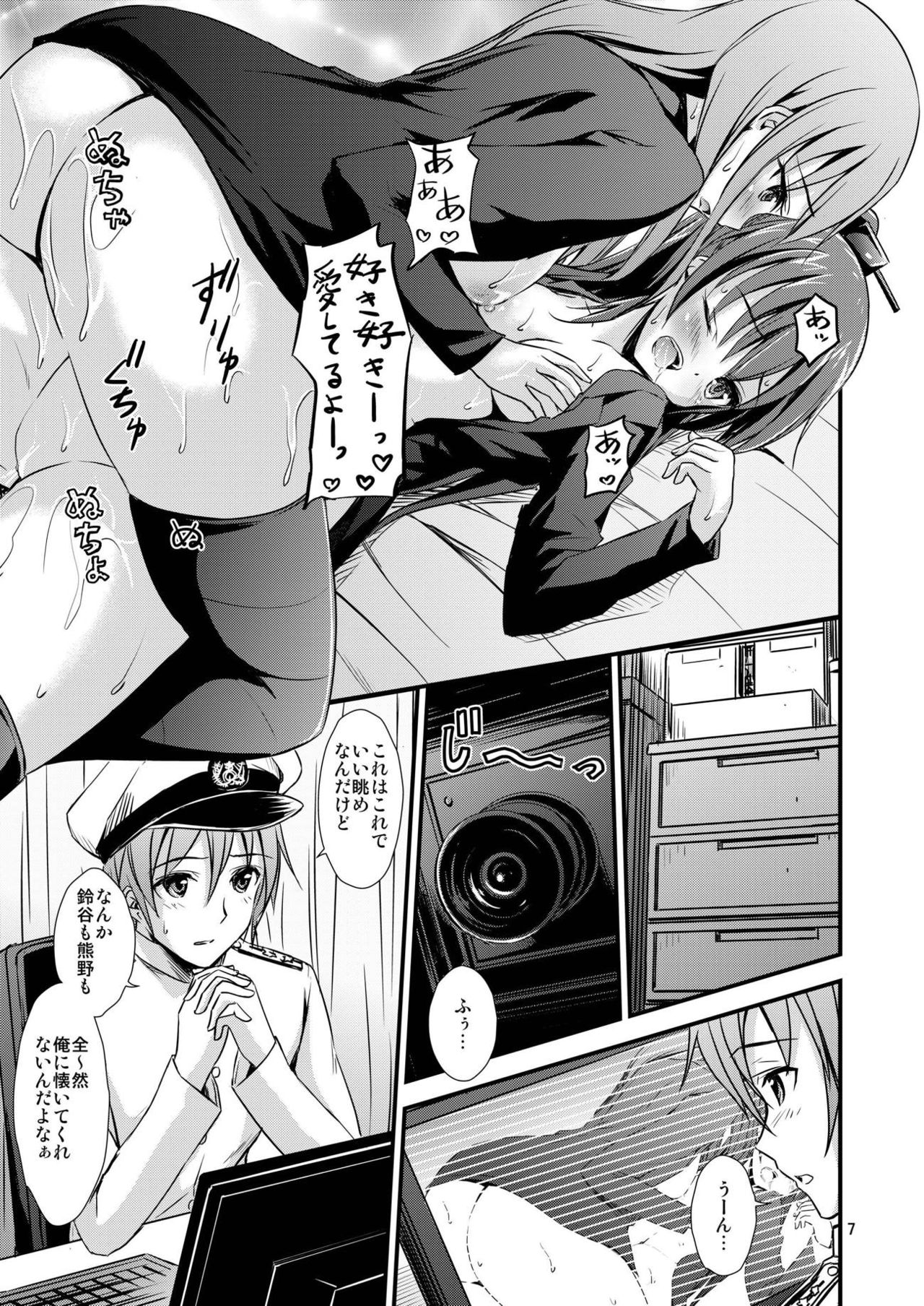 [マグダラ解放同盟 (月読さじん)] 鈴熊と催眠でイチャイチャする本 (艦隊これくしょん -艦これ-) [DL版]