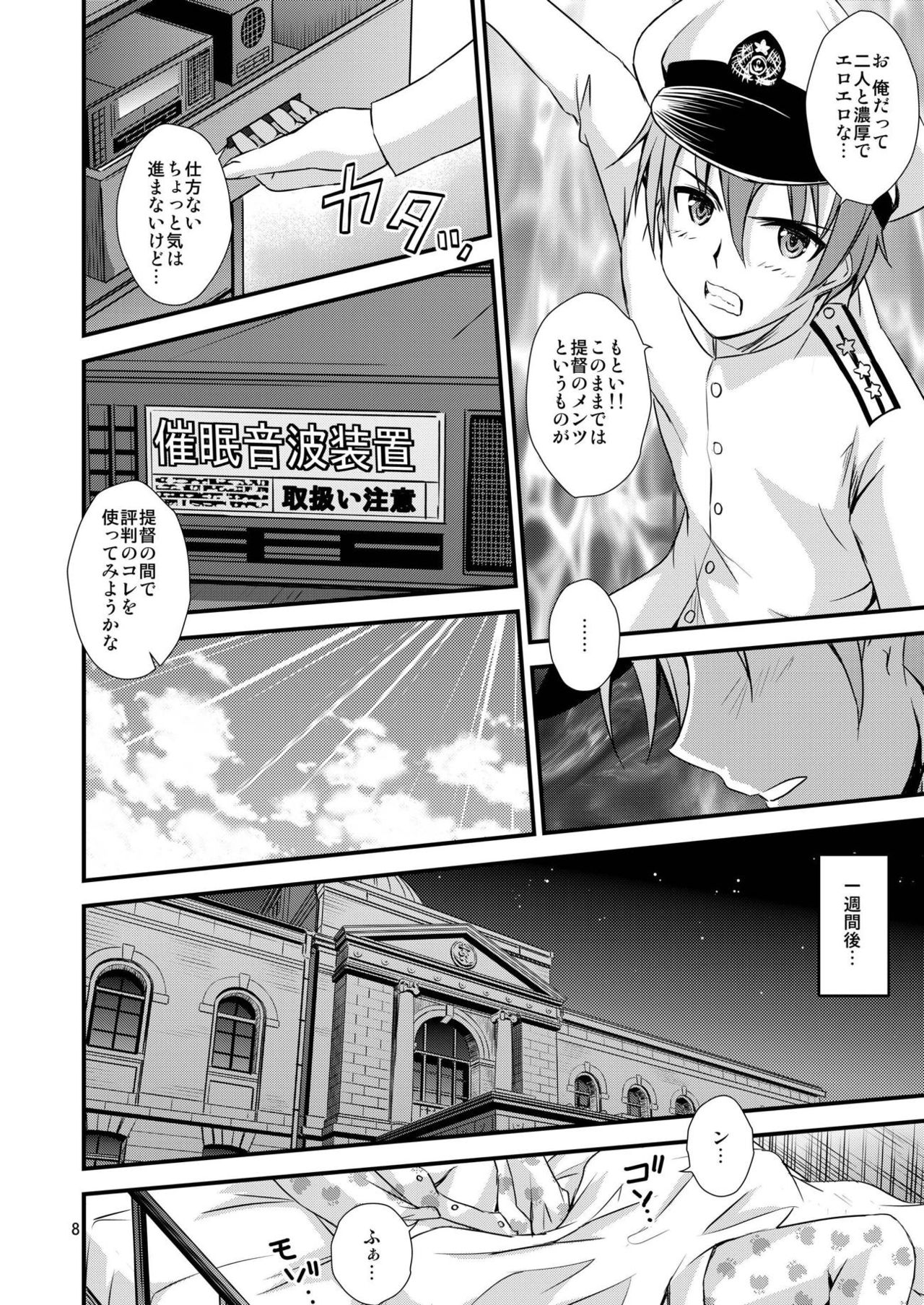 [マグダラ解放同盟 (月読さじん)] 鈴熊と催眠でイチャイチャする本 (艦隊これくしょん -艦これ-) [DL版]