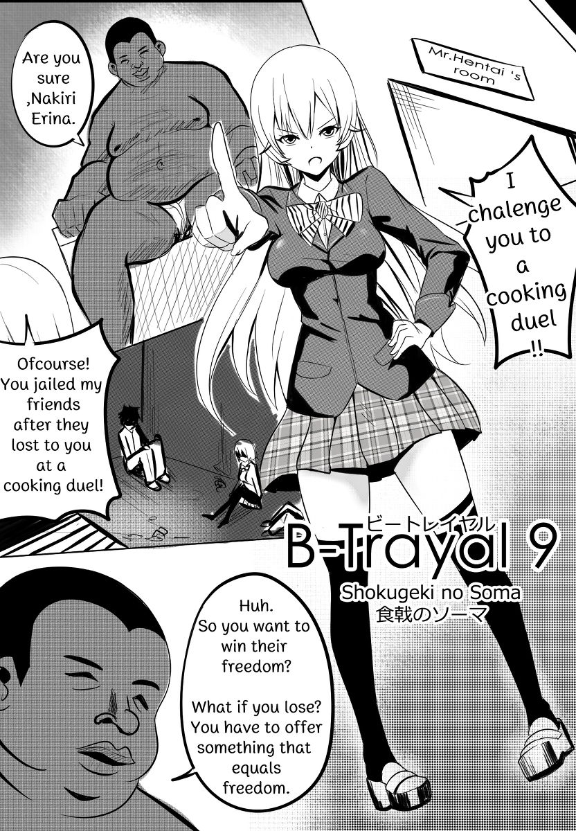 【メルコニグ】B-トレイル9（食戟のソーマ）