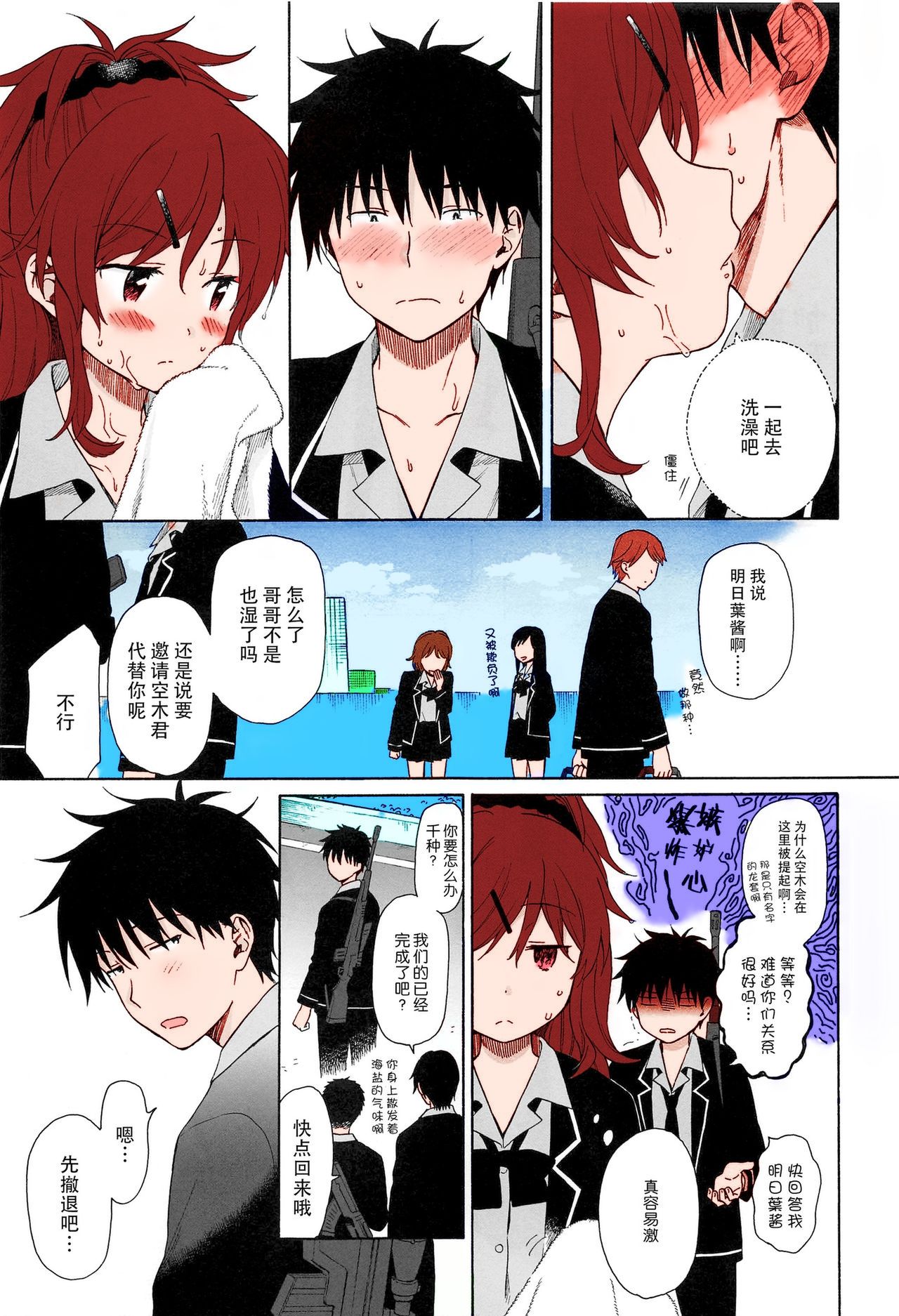 (C94) [不可不可 (関谷あさみ)] この世界の終わりまで (クオリディア・コード) [中国翻訳] [カラー化]