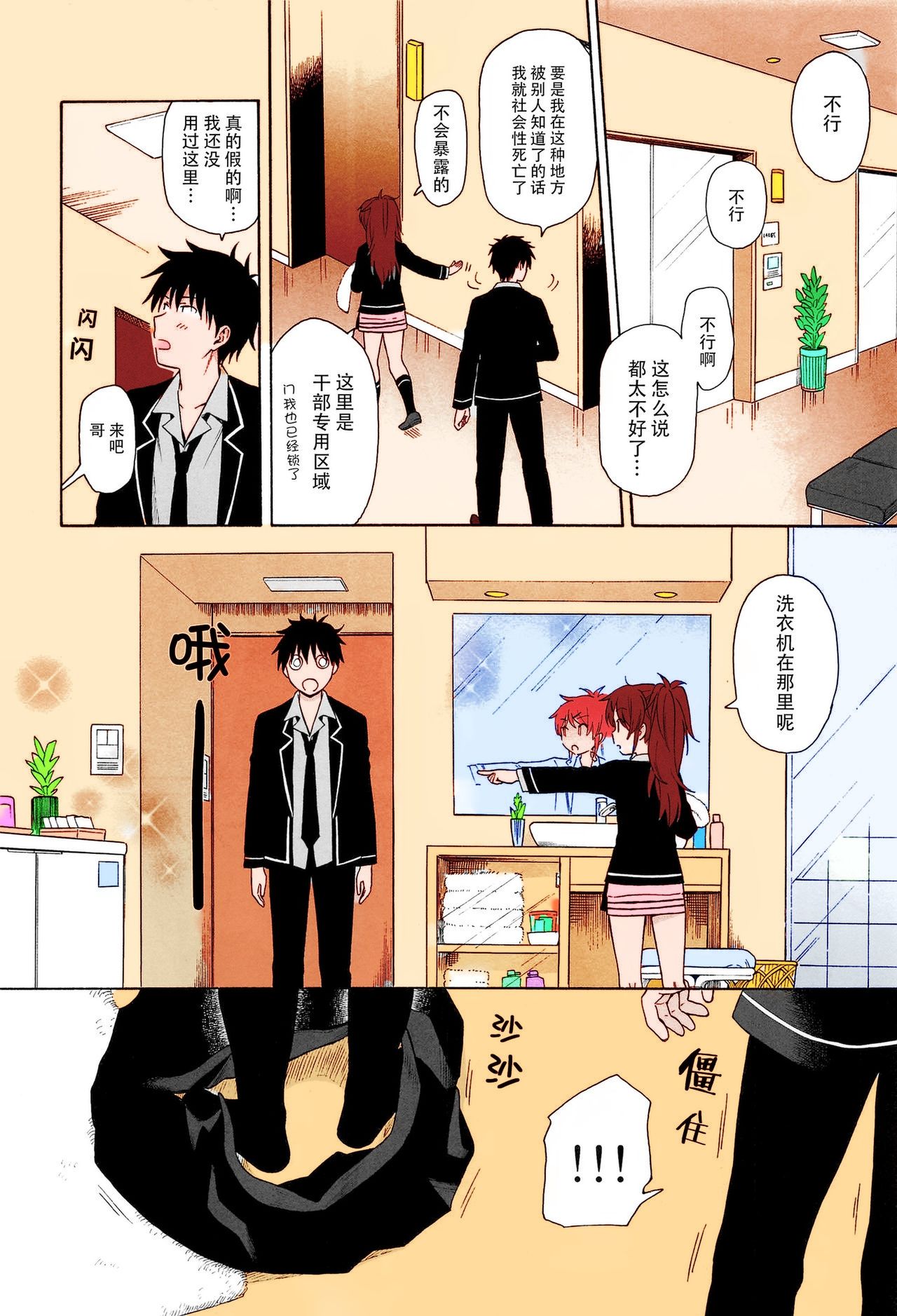 (C94) [不可不可 (関谷あさみ)] この世界の終わりまで (クオリディア・コード) [中国翻訳] [カラー化]
