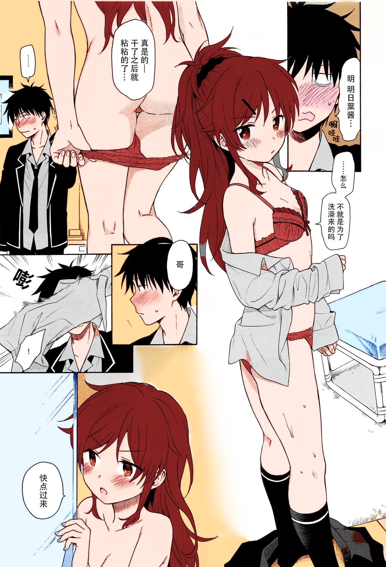 (C94) [不可不可 (関谷あさみ)] この世界の終わりまで (クオリディア・コード) [中国翻訳] [カラー化]