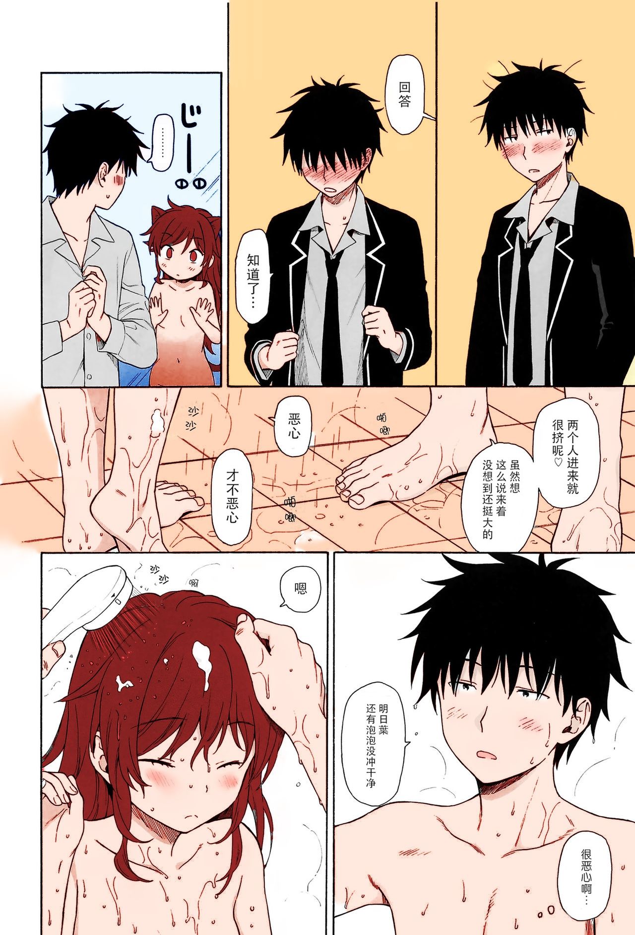 (C94) [不可不可 (関谷あさみ)] この世界の終わりまで (クオリディア・コード) [中国翻訳] [カラー化]