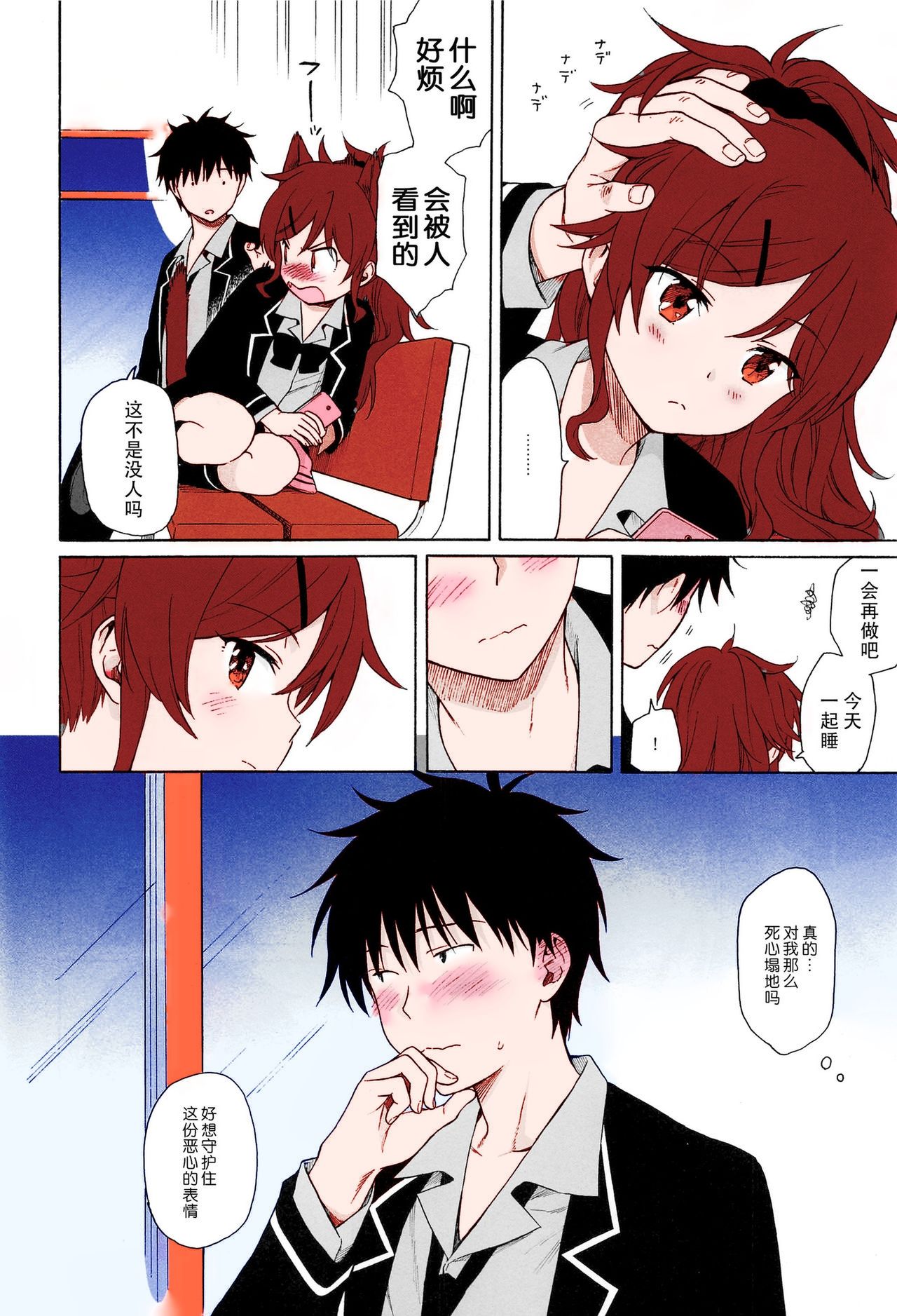 (C94) [不可不可 (関谷あさみ)] この世界の終わりまで (クオリディア・コード) [中国翻訳] [カラー化]