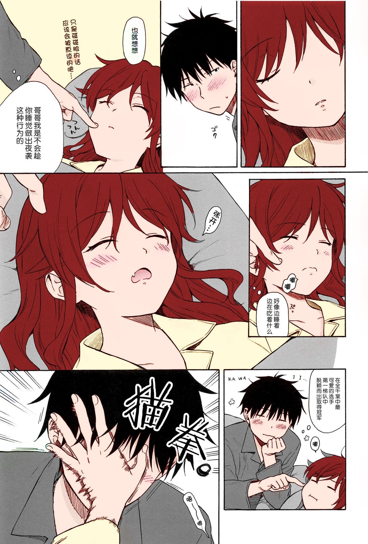 (C94) [不可不可 (関谷あさみ)] この世界の終わりまで (クオリディア・コード) [中国翻訳] [カラー化]