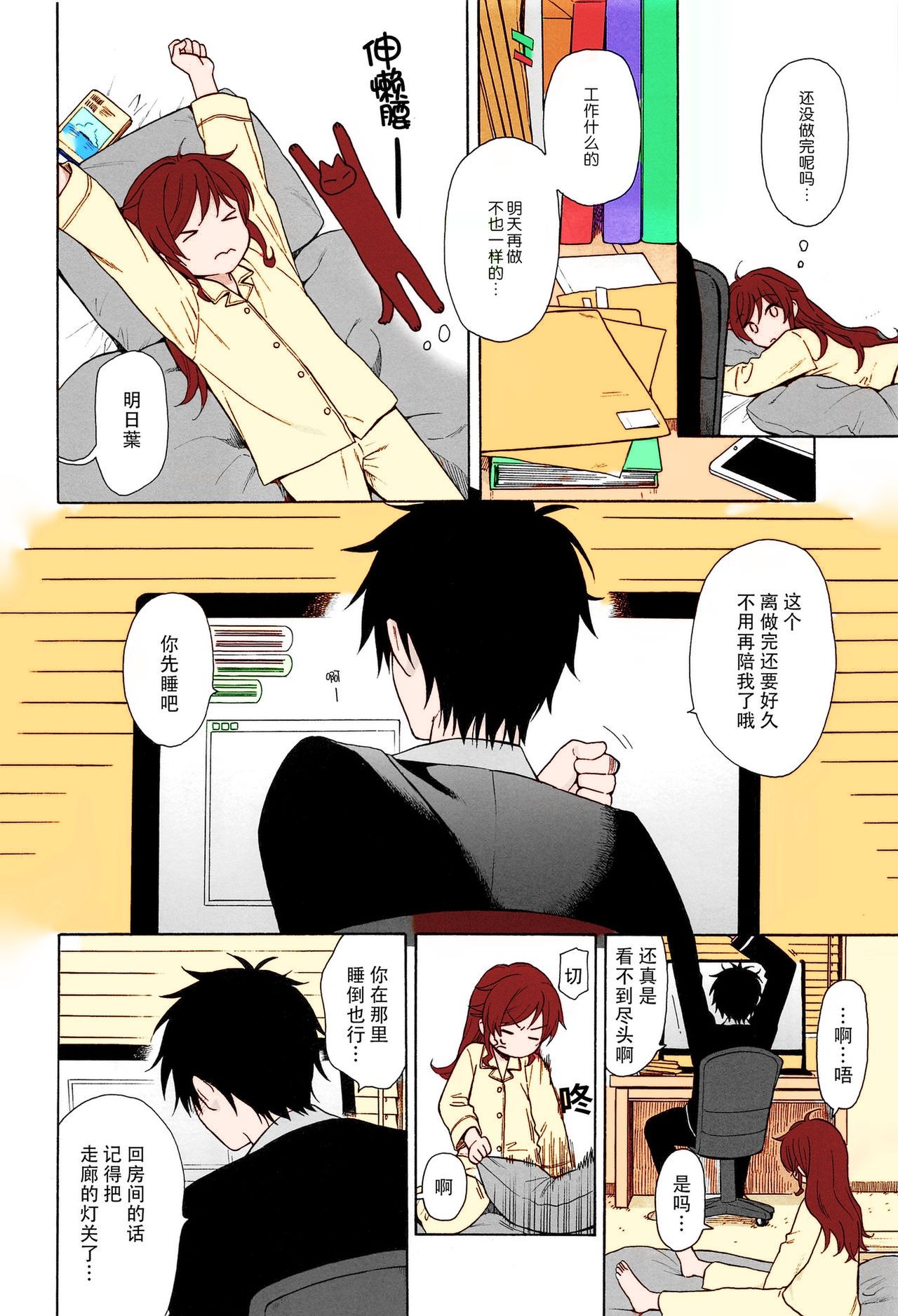 (C94) [不可不可 (関谷あさみ)] この世界の終わりまで (クオリディア・コード) [中国翻訳] [カラー化]