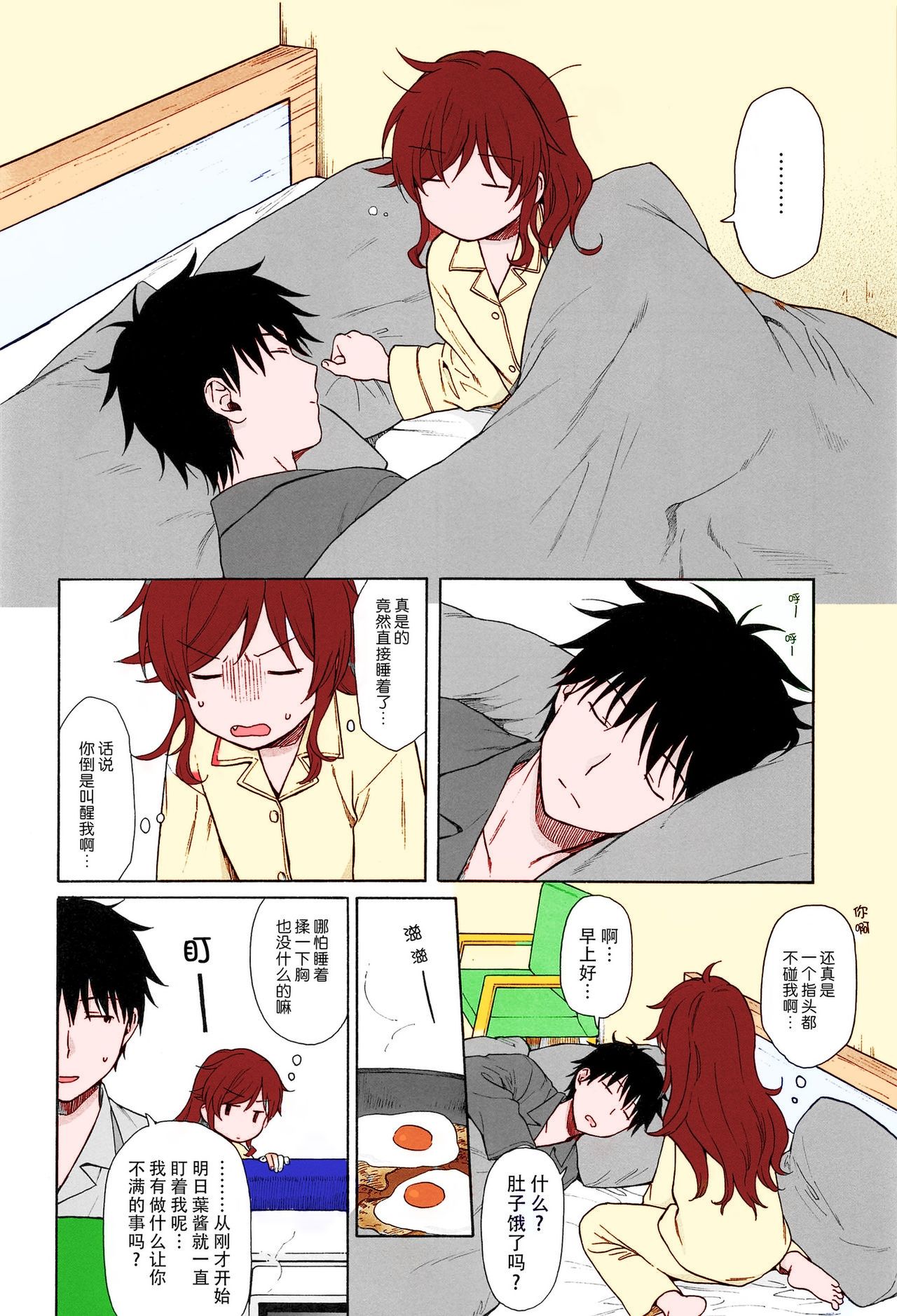 (C94) [不可不可 (関谷あさみ)] この世界の終わりまで (クオリディア・コード) [中国翻訳] [カラー化]