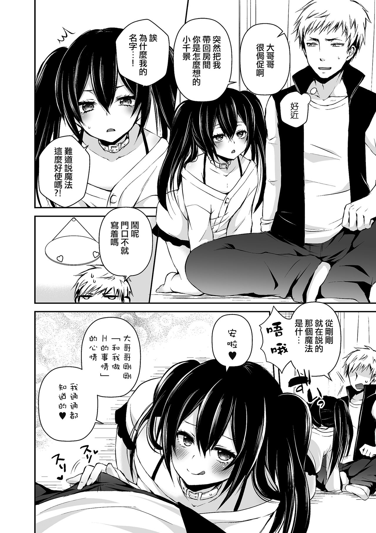 [汐焼あゆ] ボクのお腹いっぱいに中出しセックスするんでしょ? (たまはる) [中国翻訳] [DL版]