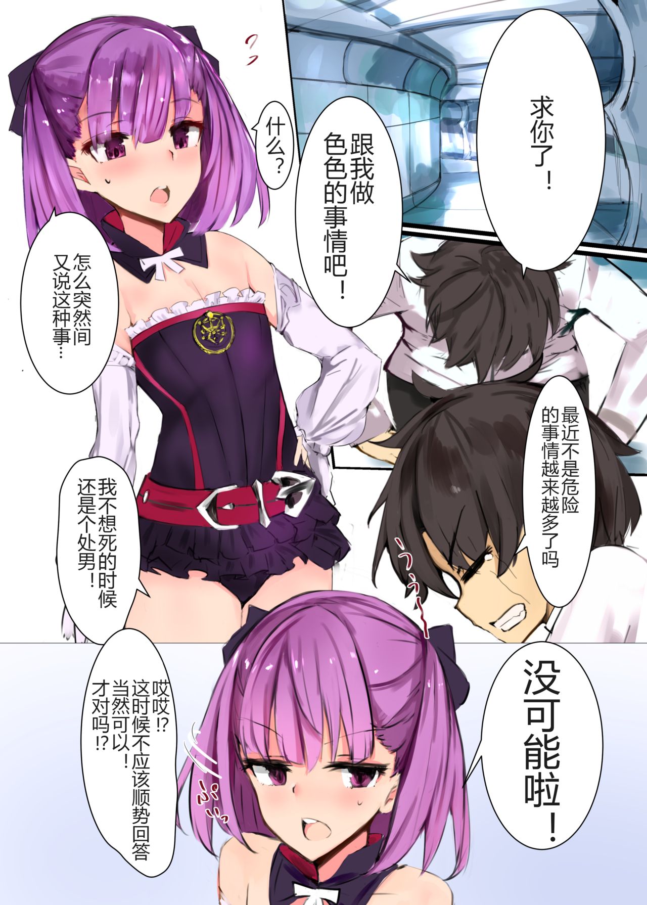 [むおとラボ (むおと)] エレナさんで童貞卒業させてもらう本 (Fate/Grand Order) [中国翻訳] [DL版]
