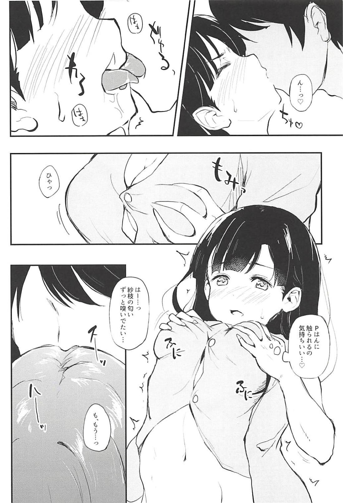 (C94) [Kesa (うるとん)] 紗枝はんとイチャあま (アイドルマスター シンデレラガールズ)