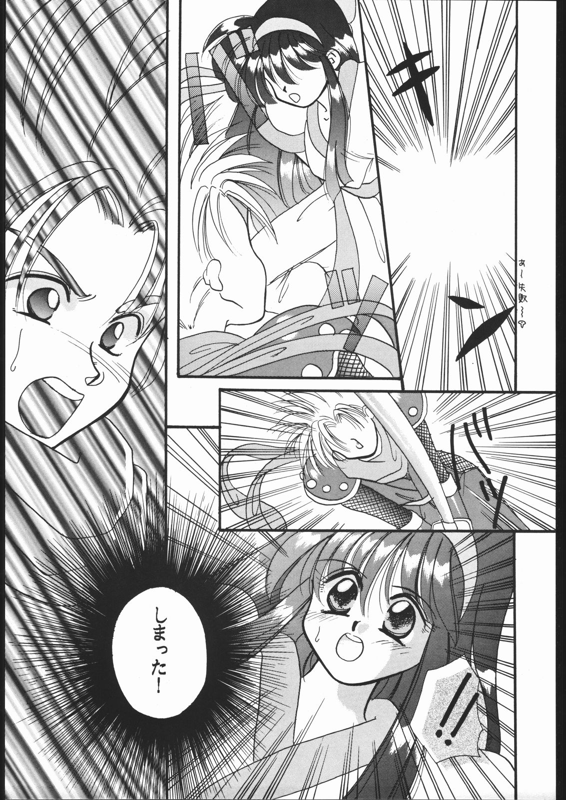(Cレヴォ17) [怒涛のM企画 (よろず)] RANBU (サムライスピリッツ)