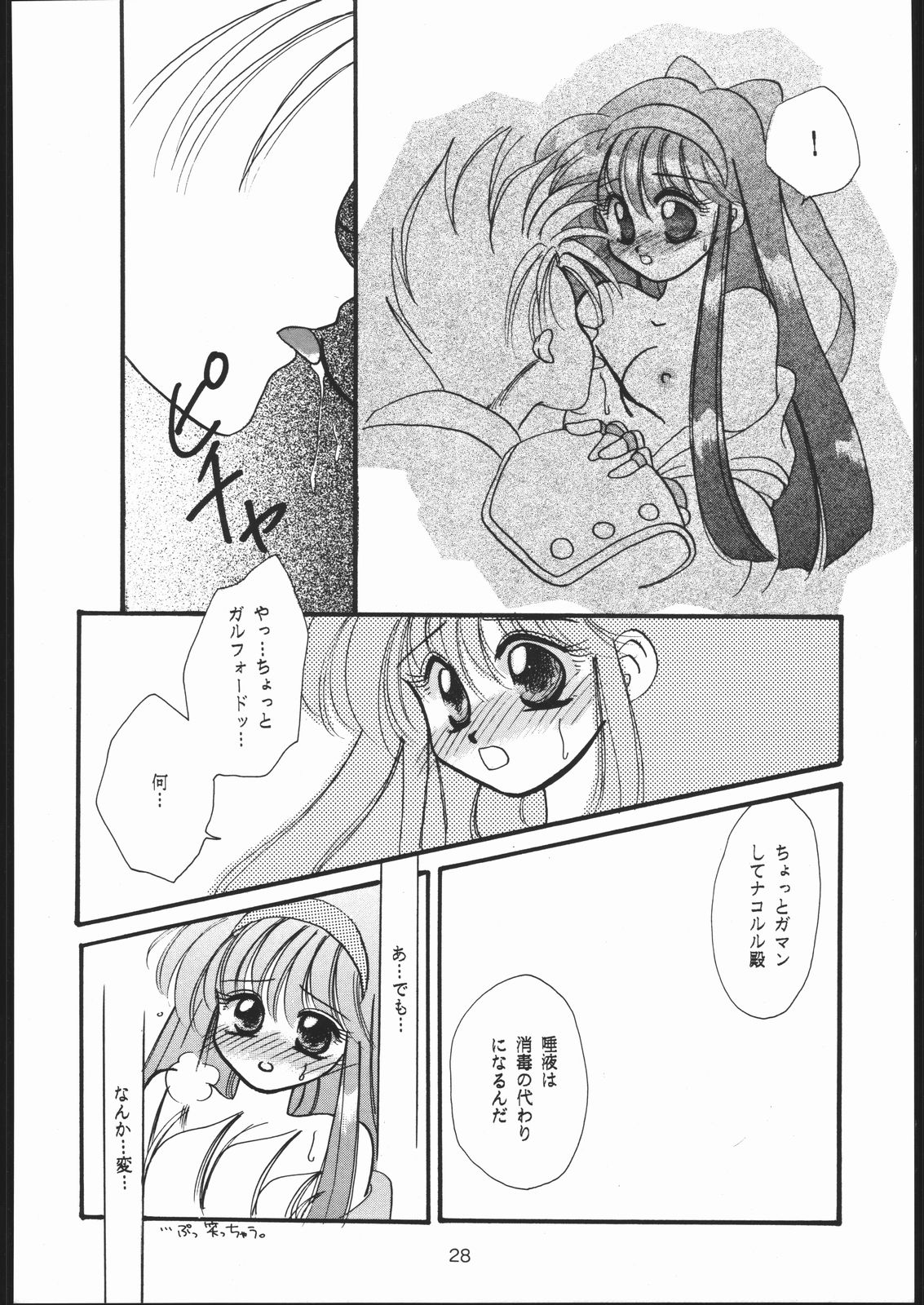 (Cレヴォ17) [怒涛のM企画 (よろず)] RANBU (サムライスピリッツ)