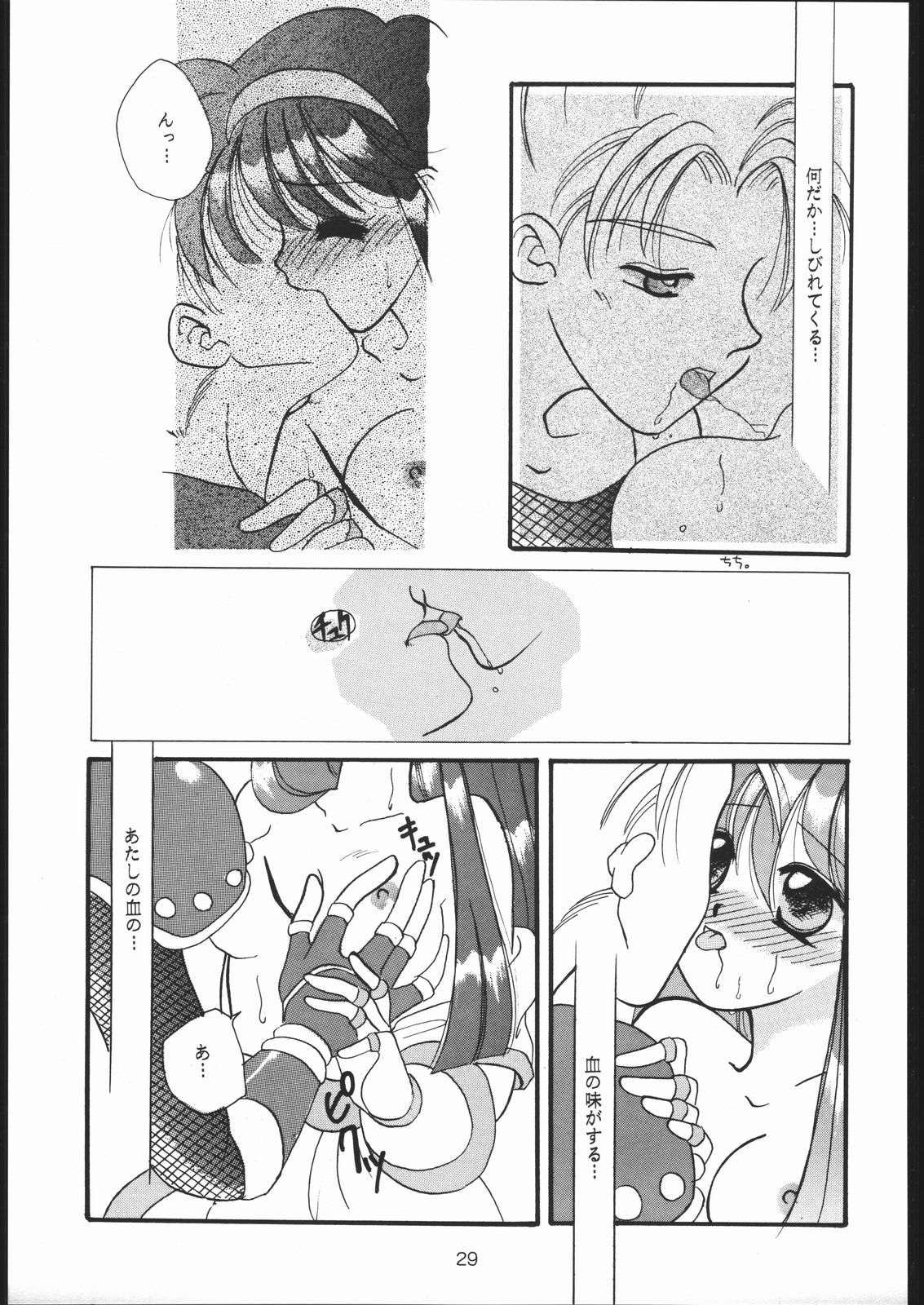 (Cレヴォ17) [怒涛のM企画 (よろず)] RANBU (サムライスピリッツ)