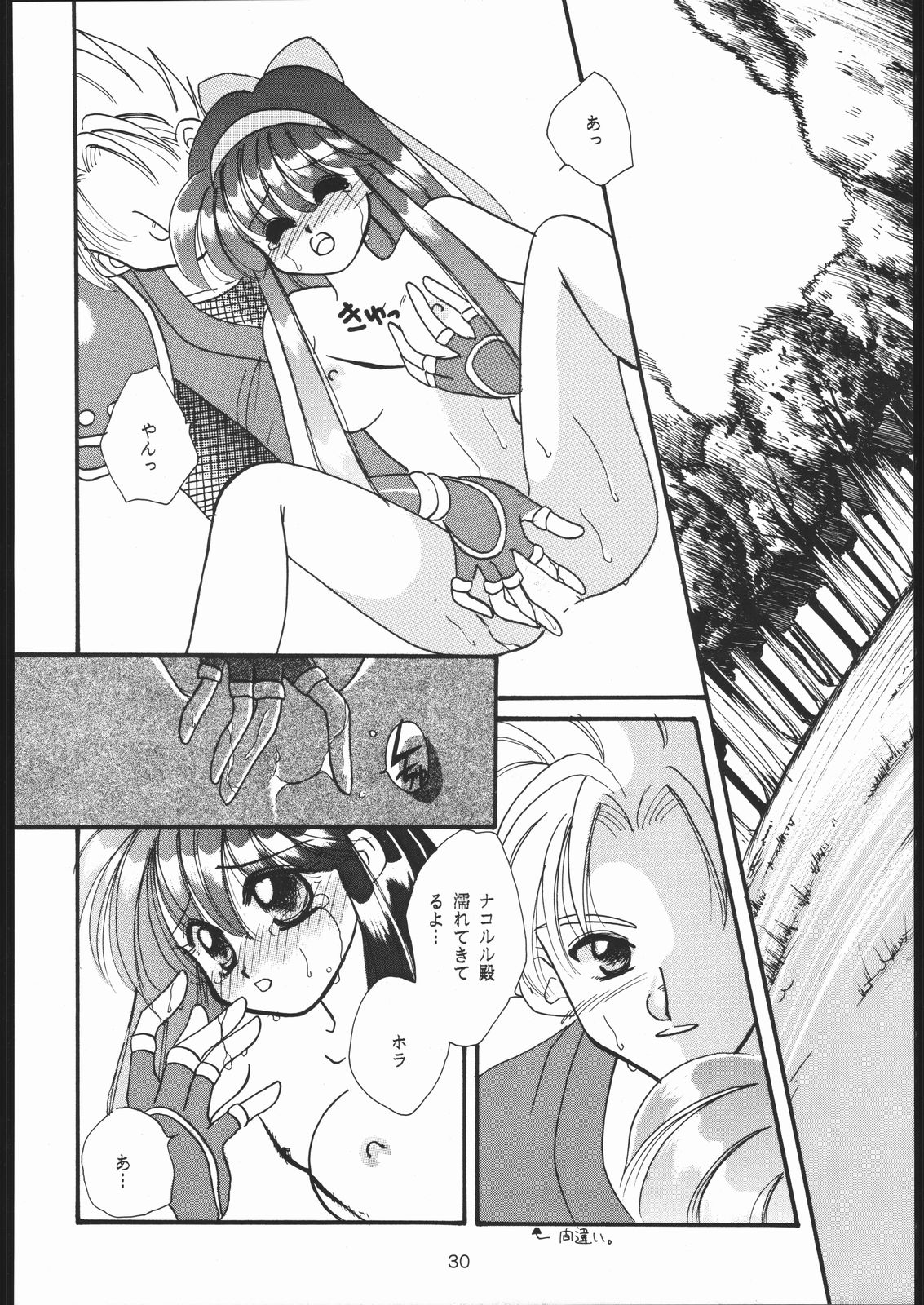 (Cレヴォ17) [怒涛のM企画 (よろず)] RANBU (サムライスピリッツ)